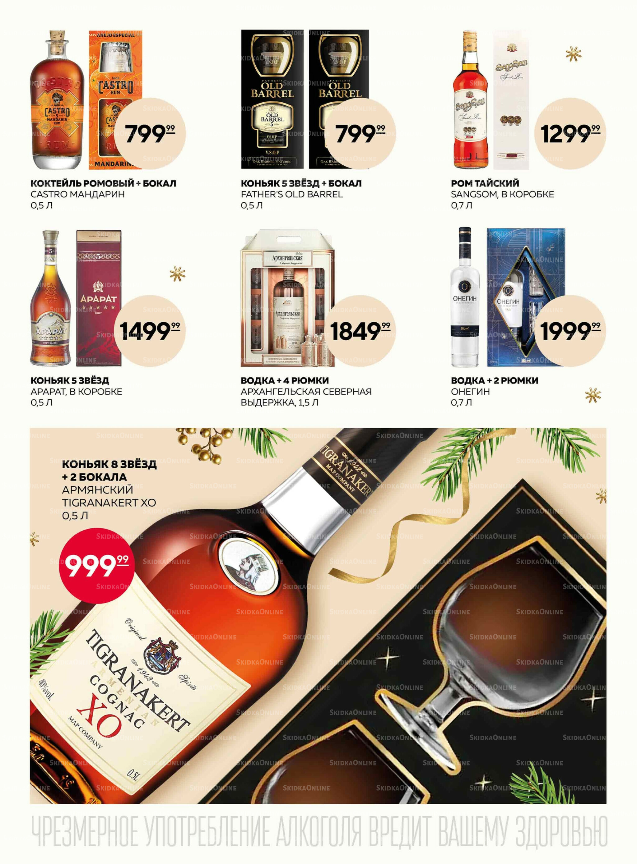 Каталог 27 Ноября - 17 Декабря 2025 42