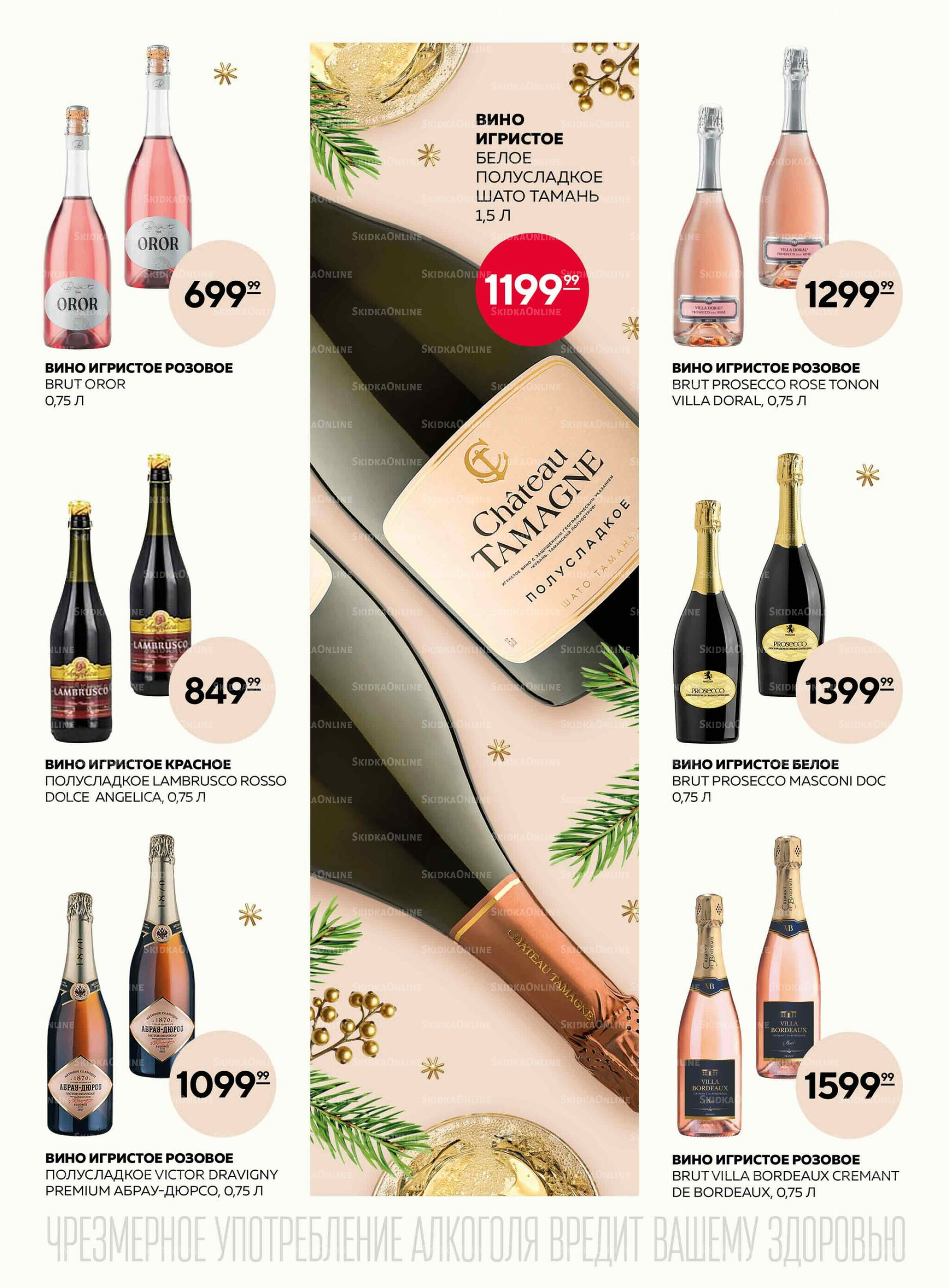 Каталог 27 Ноября - 17 Декабря 2025 37