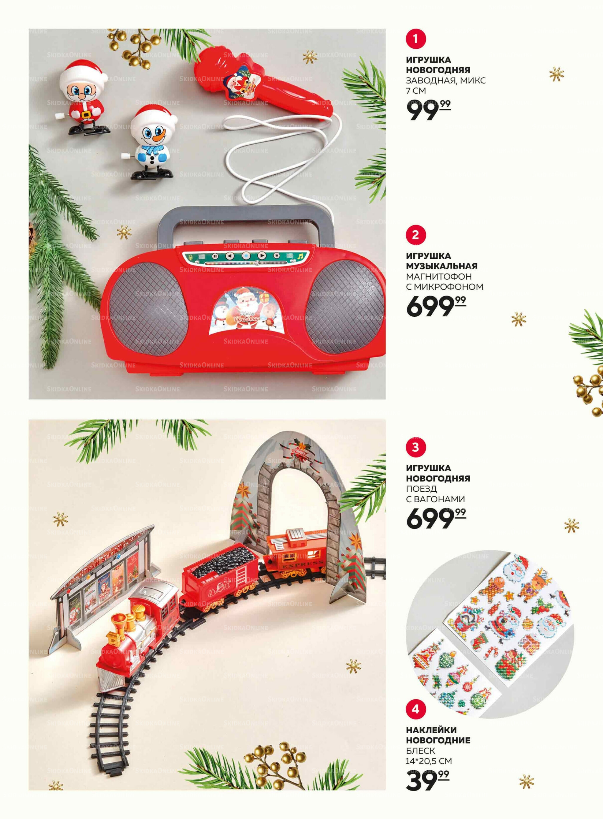 Каталог 27 Ноября - 17 Декабря 2025 15