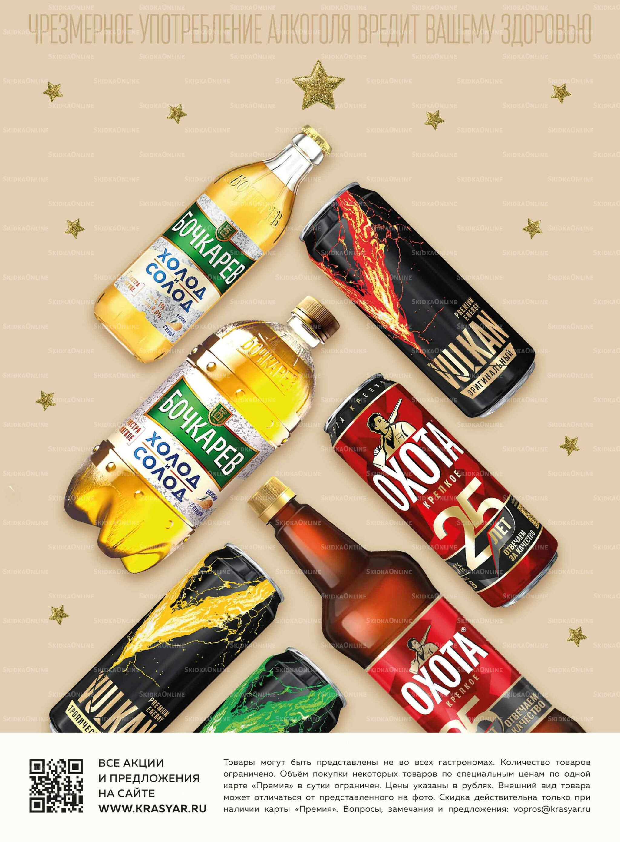 Каталог 27 Ноября - 17 Декабря 2025 45