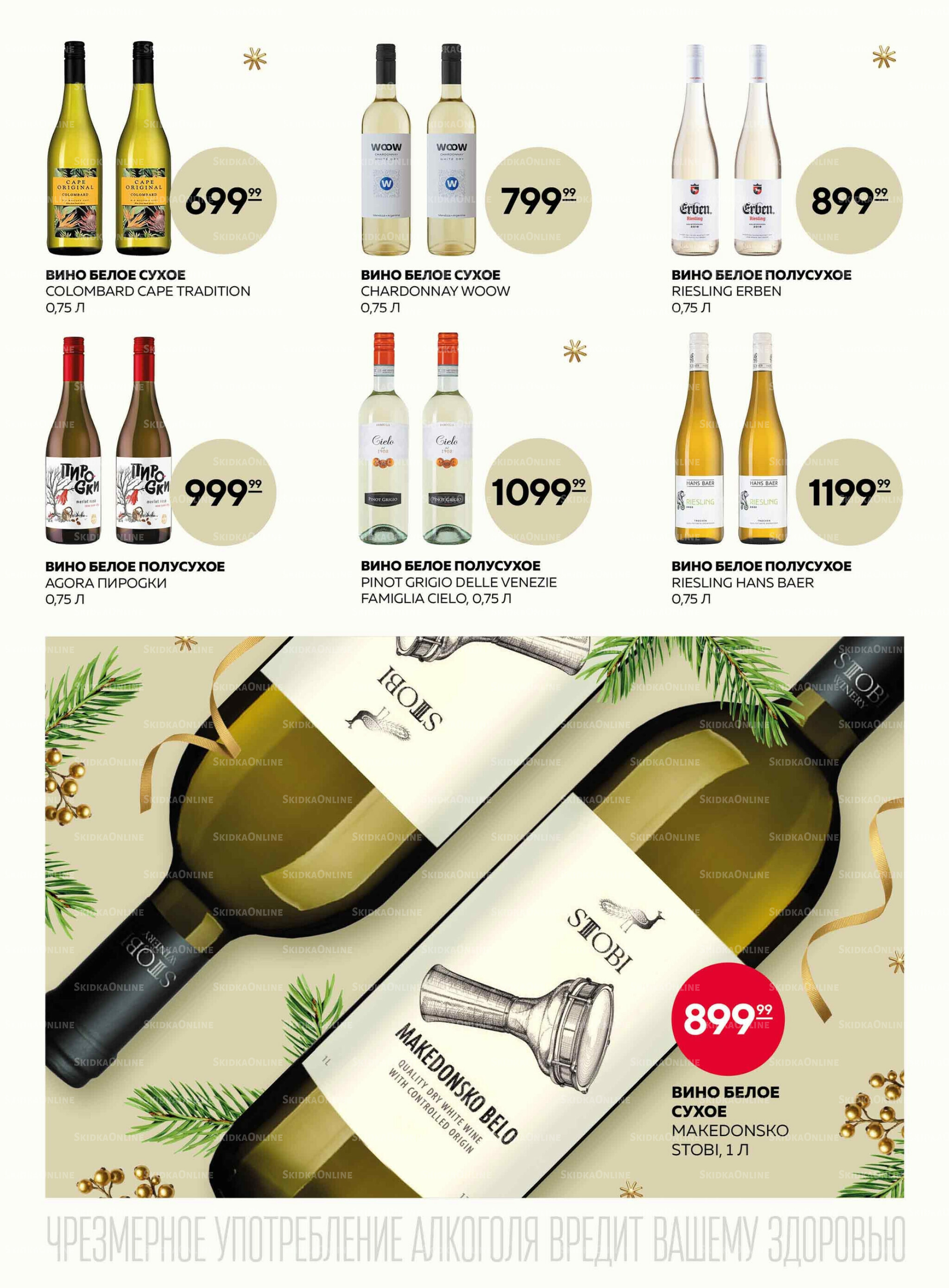 Каталог 27 Ноября - 17 Декабря 2025 38