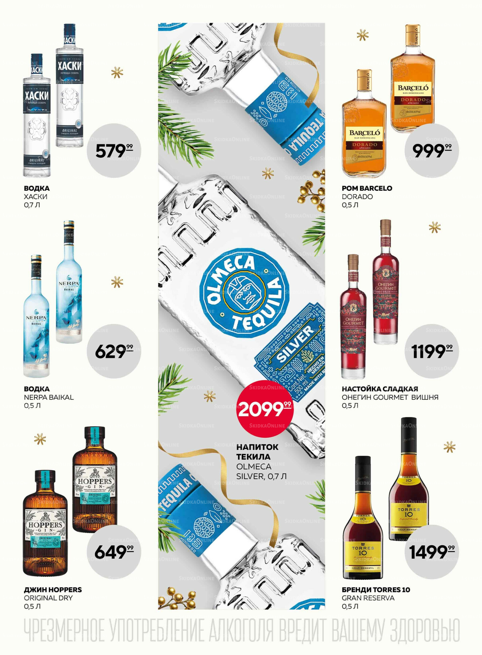 Каталог 27 Ноября - 17 Декабря 2025 41