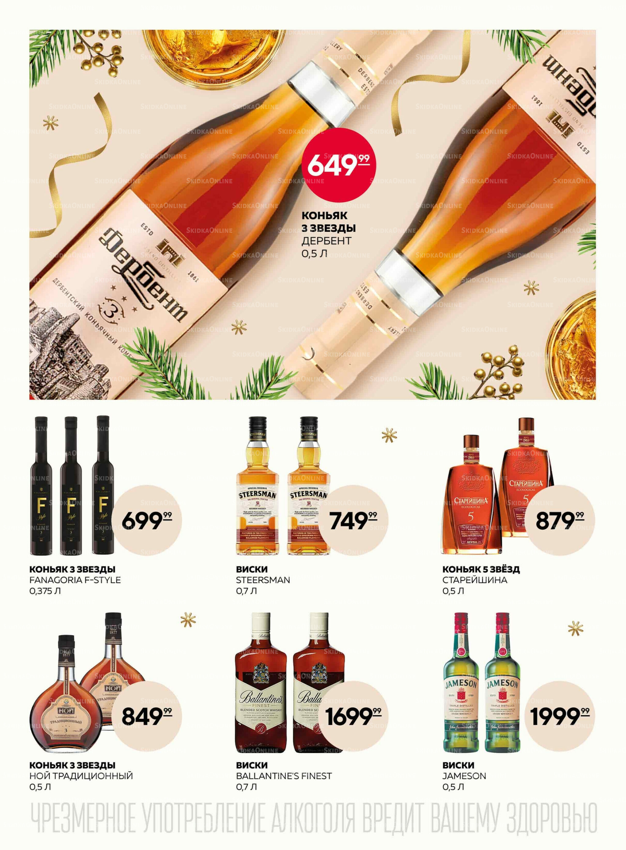 Каталог 27 Ноября - 17 Декабря 2025 40