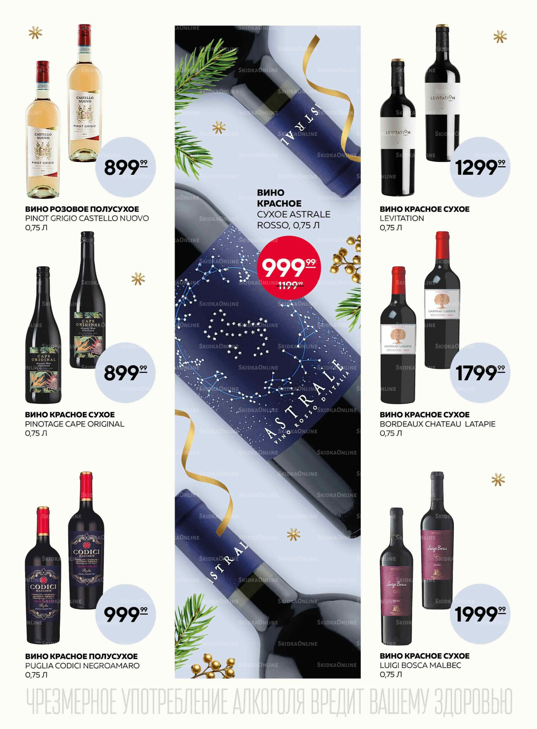 Каталог 27 Ноября - 17 Декабря 2025 39