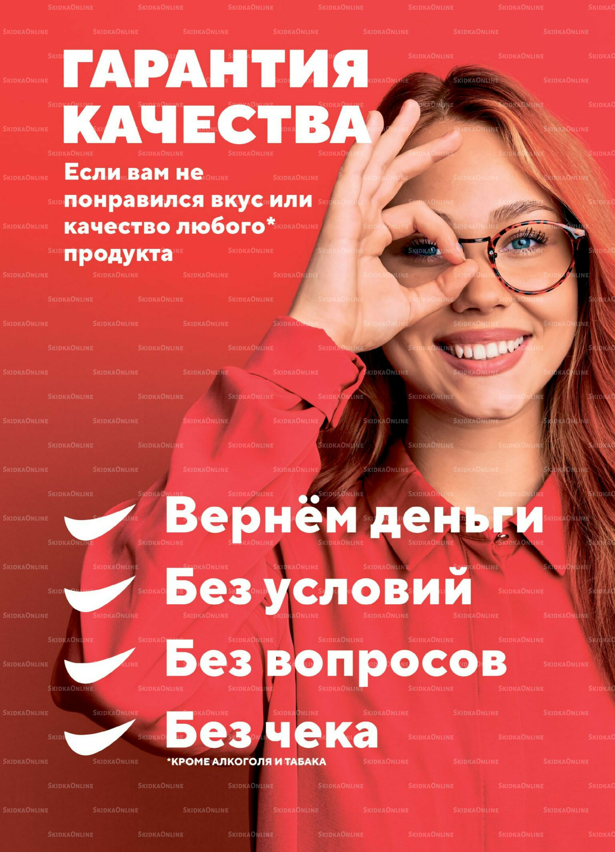 Акция 25 Ноября - 1 Декабря 2025 3