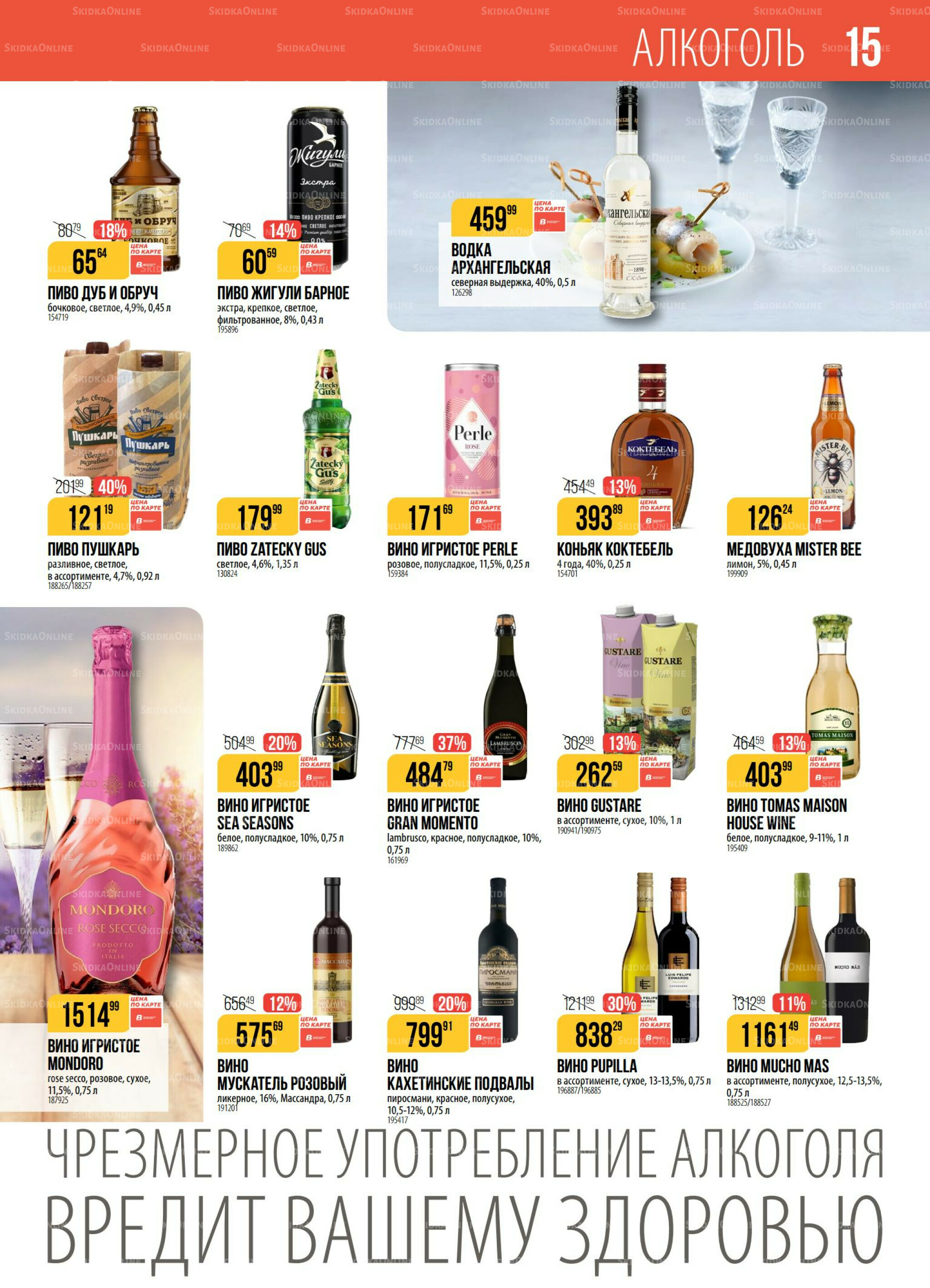 Акция 25 Ноября - 1 Декабря 2025 15