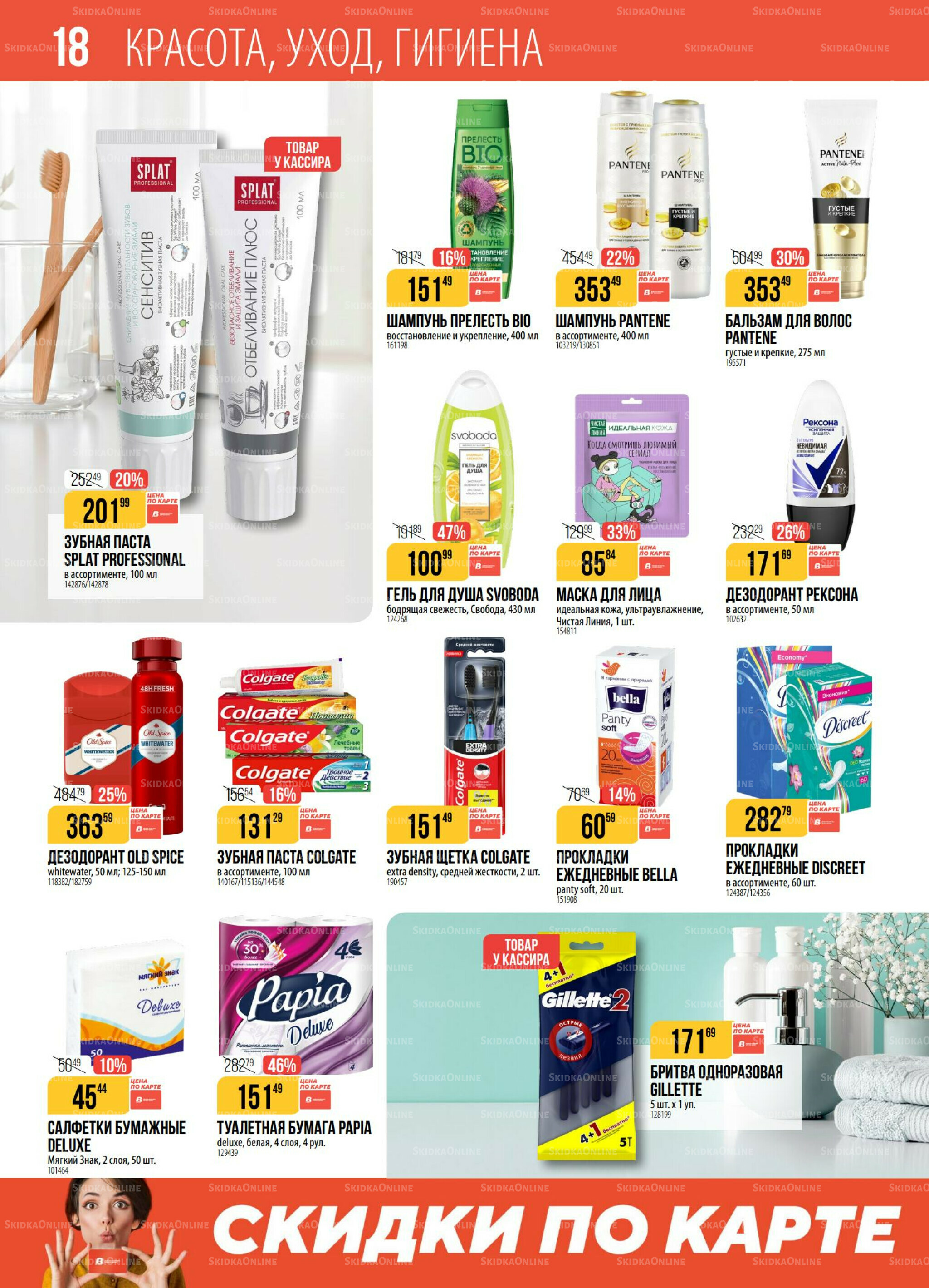 Акция 25 Ноября - 1 Декабря 2025 18