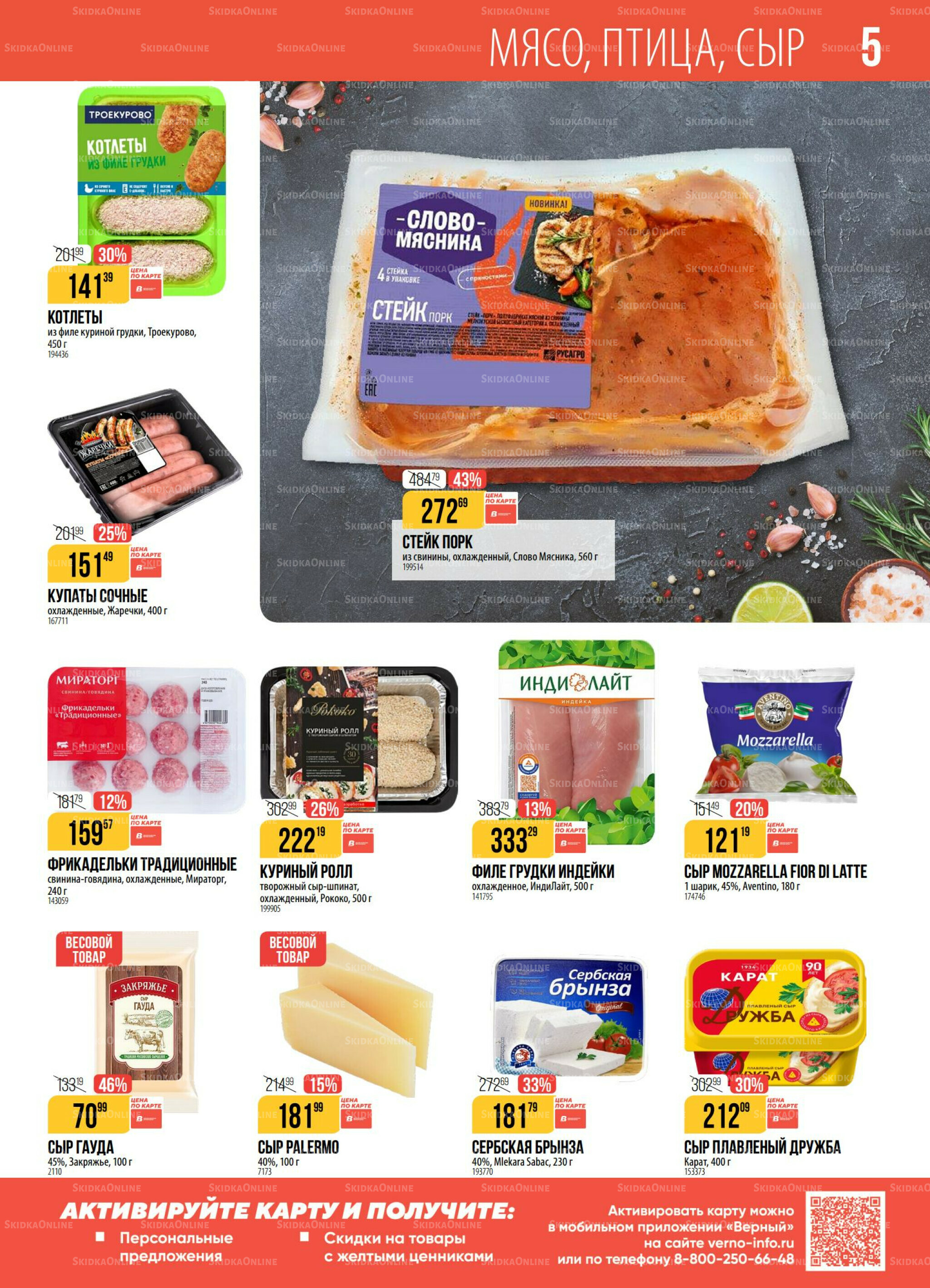 Акция 25 Ноября - 1 Декабря 2025 5