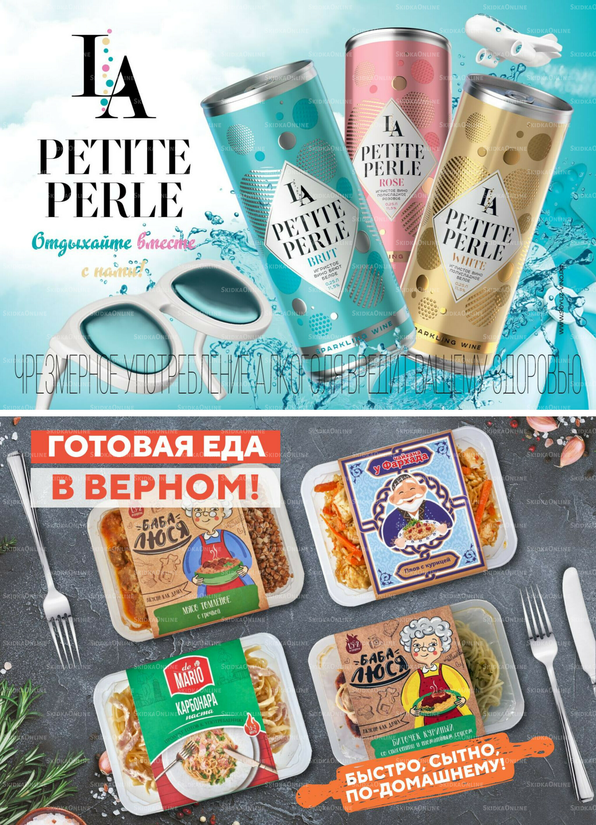 Акция 25 Ноября - 1 Декабря 2025 16