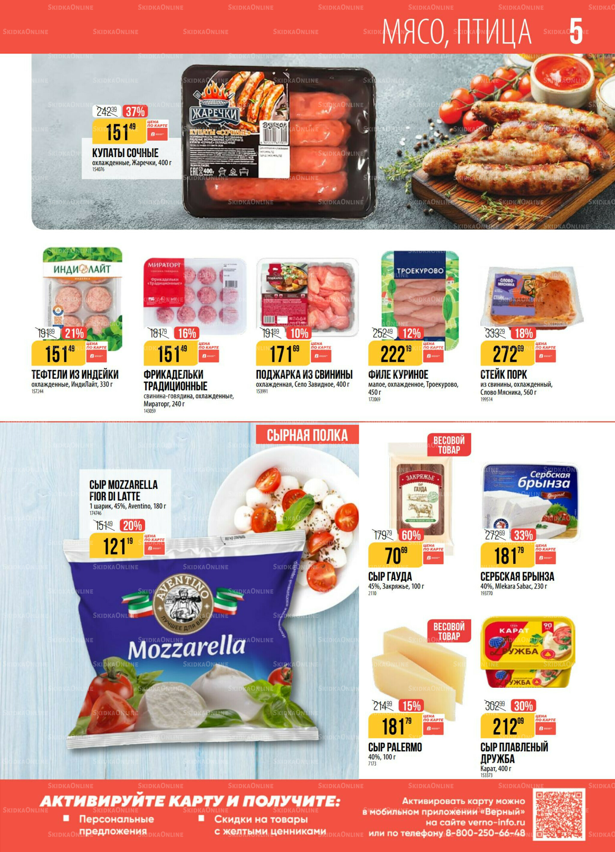 Акция 25 Ноября - 1 Декабря 2025 5