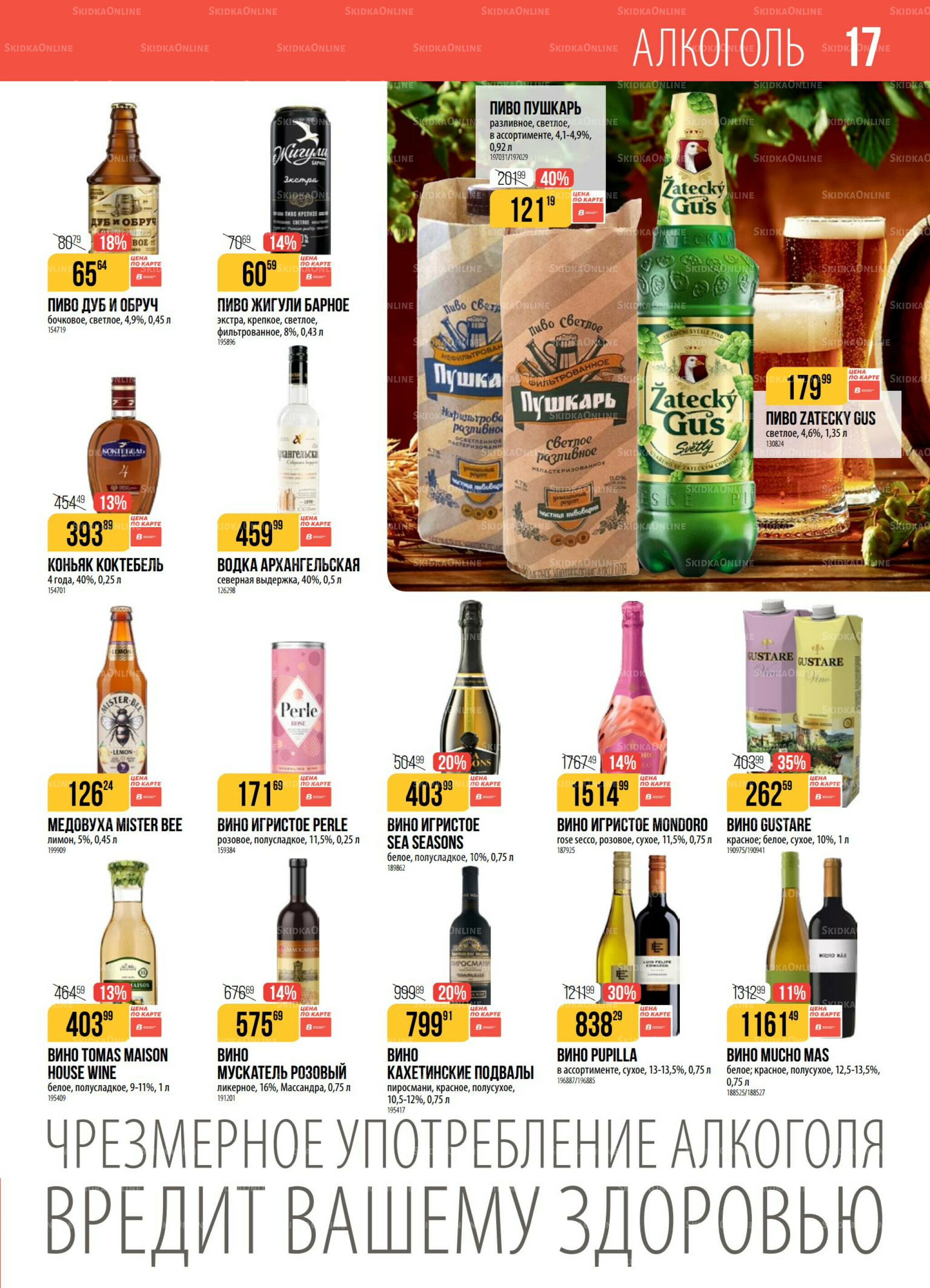 Акция 25 Ноября - 1 Декабря 2025 17