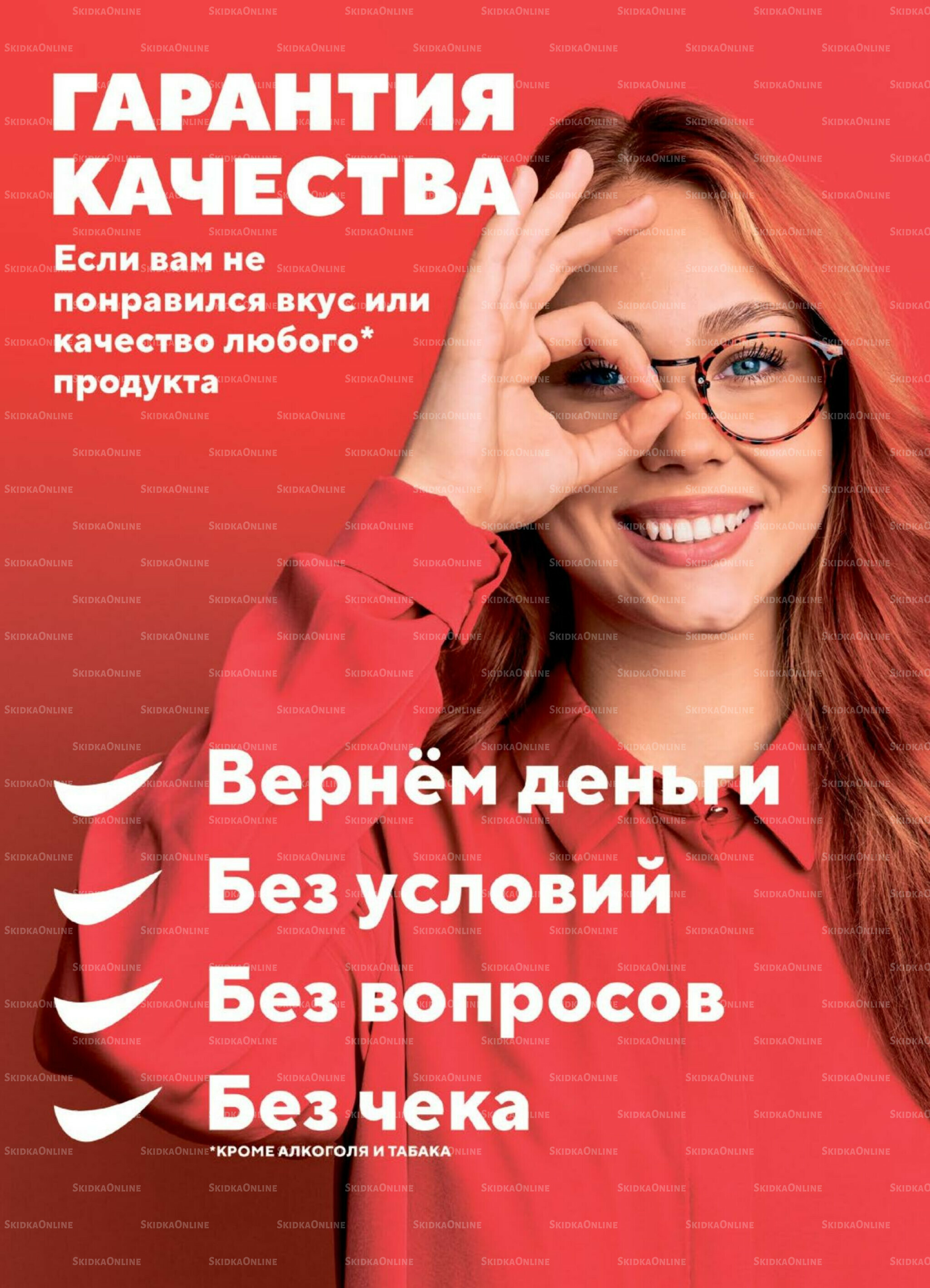 Акция 25 Ноября - 1 Декабря 2025 3