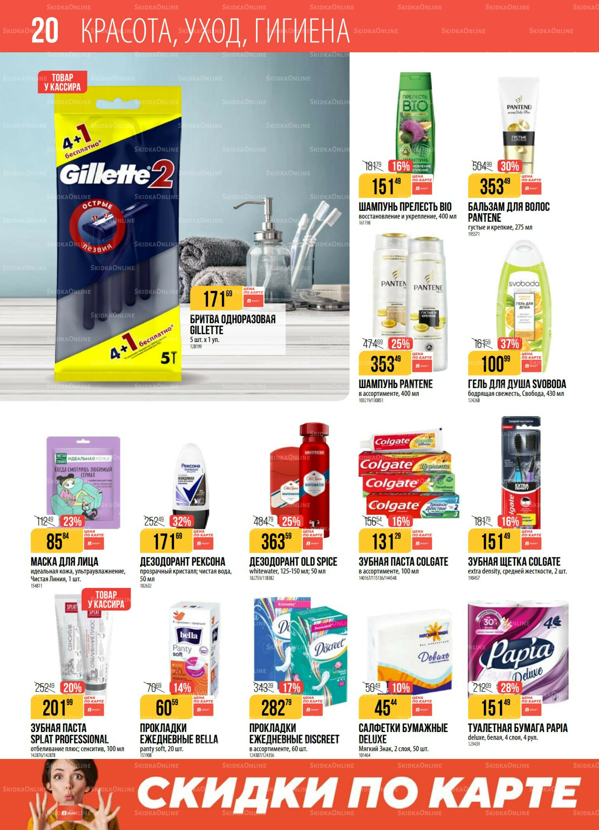 Акция 25 Ноября - 1 Декабря 2025 20