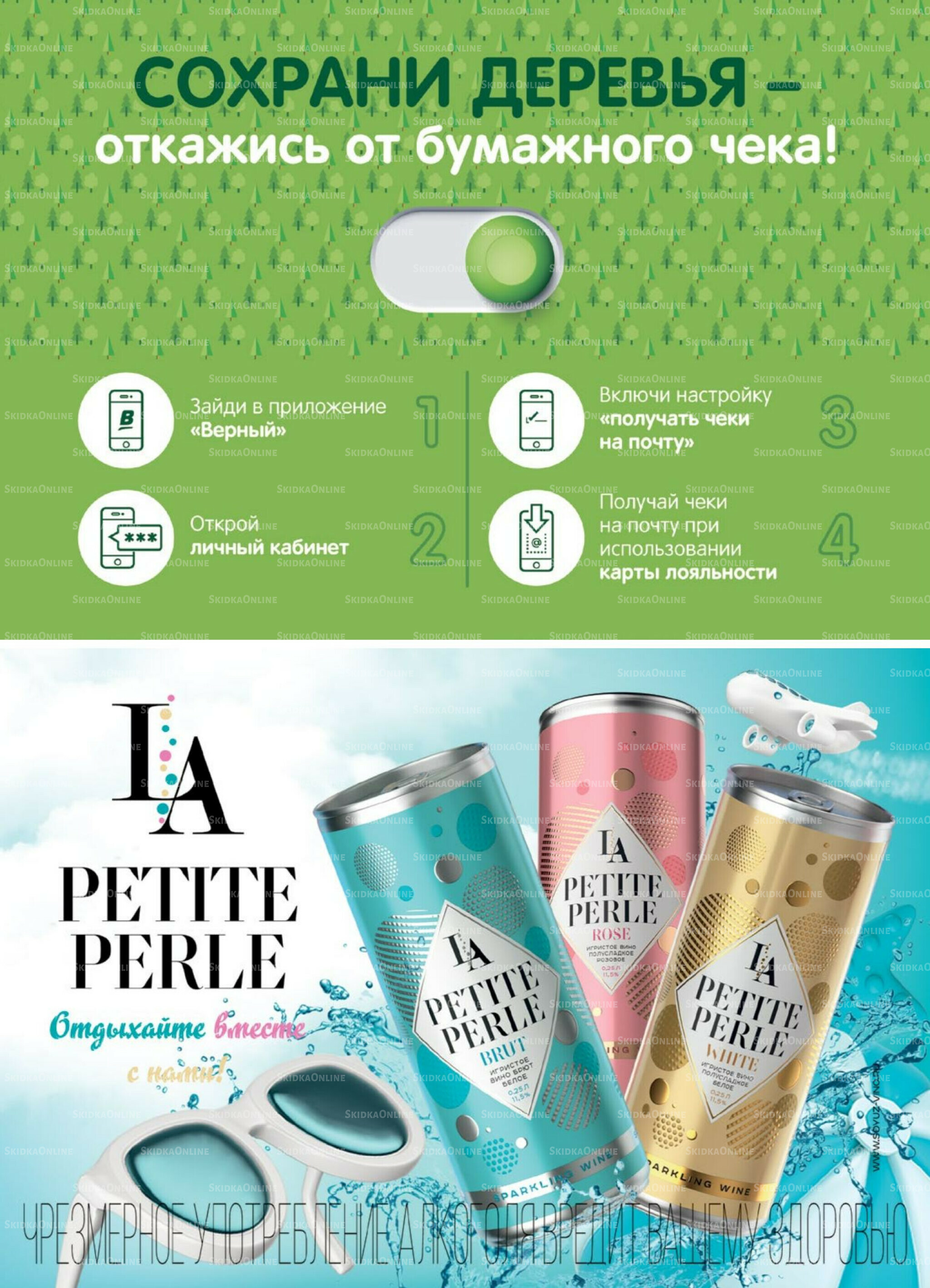 Акция 25 Ноября - 1 Декабря 2025 18