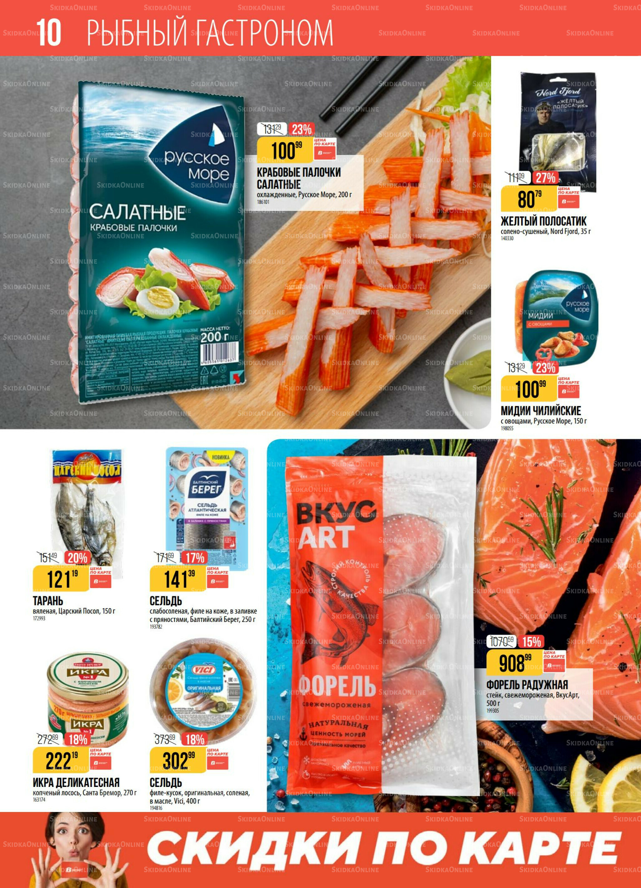 Акция 25 Ноября - 1 Декабря 2025 10