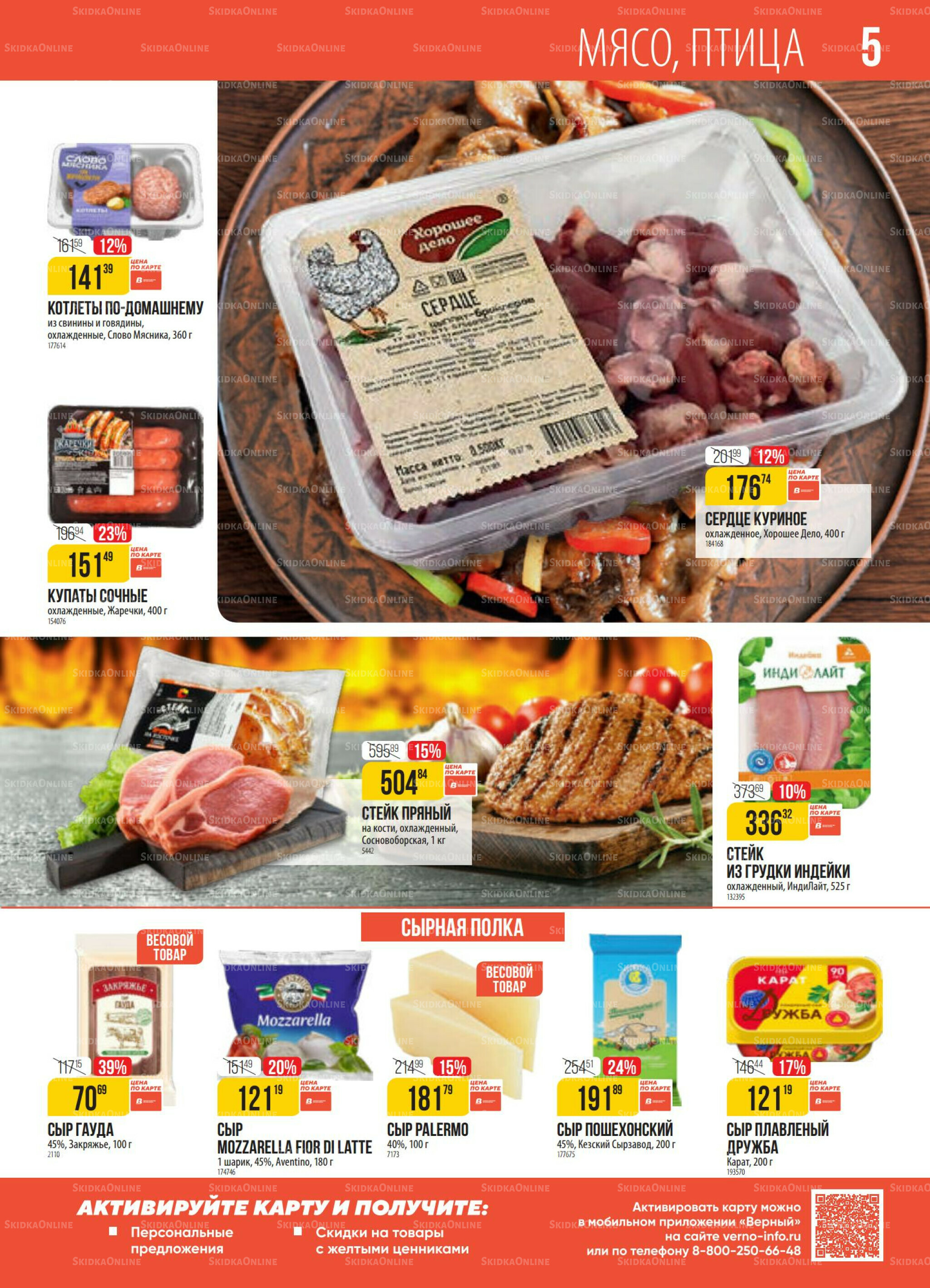 Акция 25 Ноября - 1 Декабря 2025 5