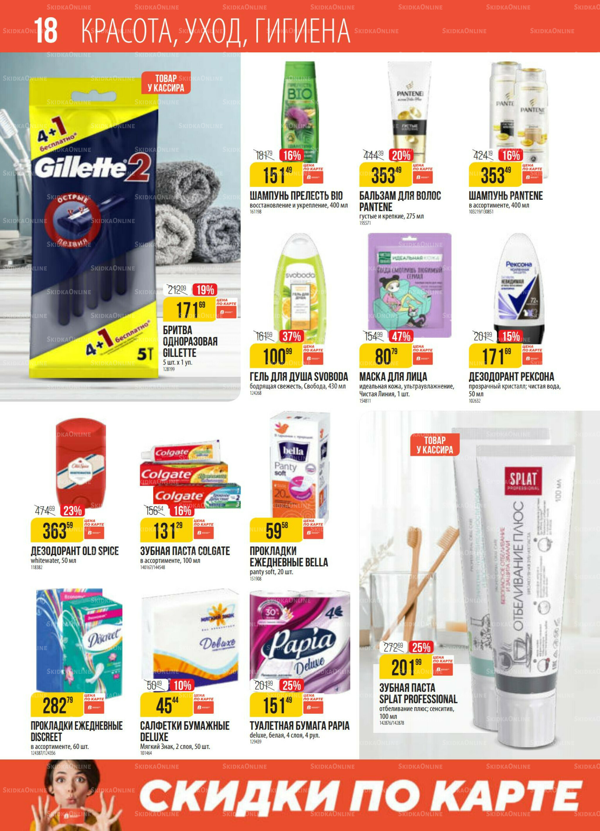 Акция 25 Ноября - 1 Декабря 2025 18