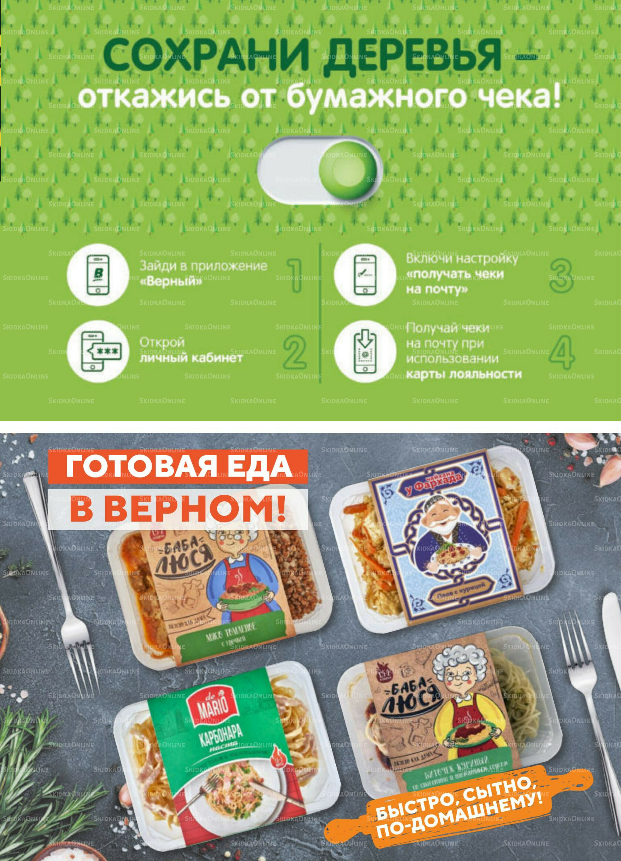 Акция 25 Ноября - 1 Декабря 2025 3