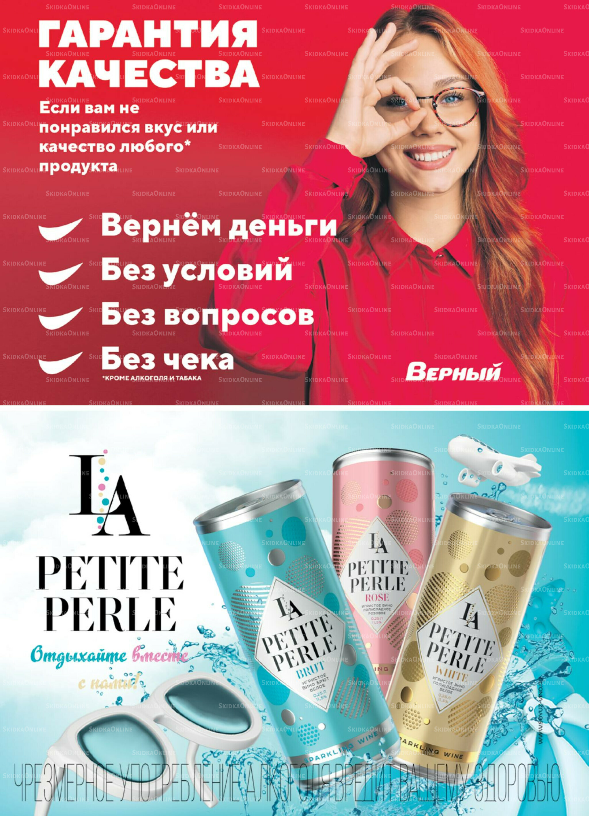 Акция 25 Ноября - 1 Декабря 2025 16