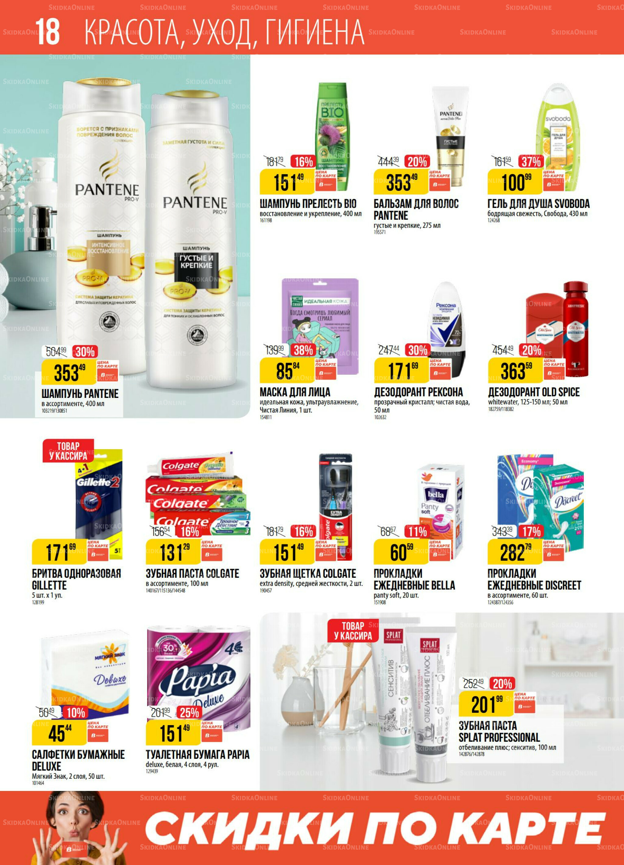 Акция 25 Ноября - 1 Декабря 2025 18