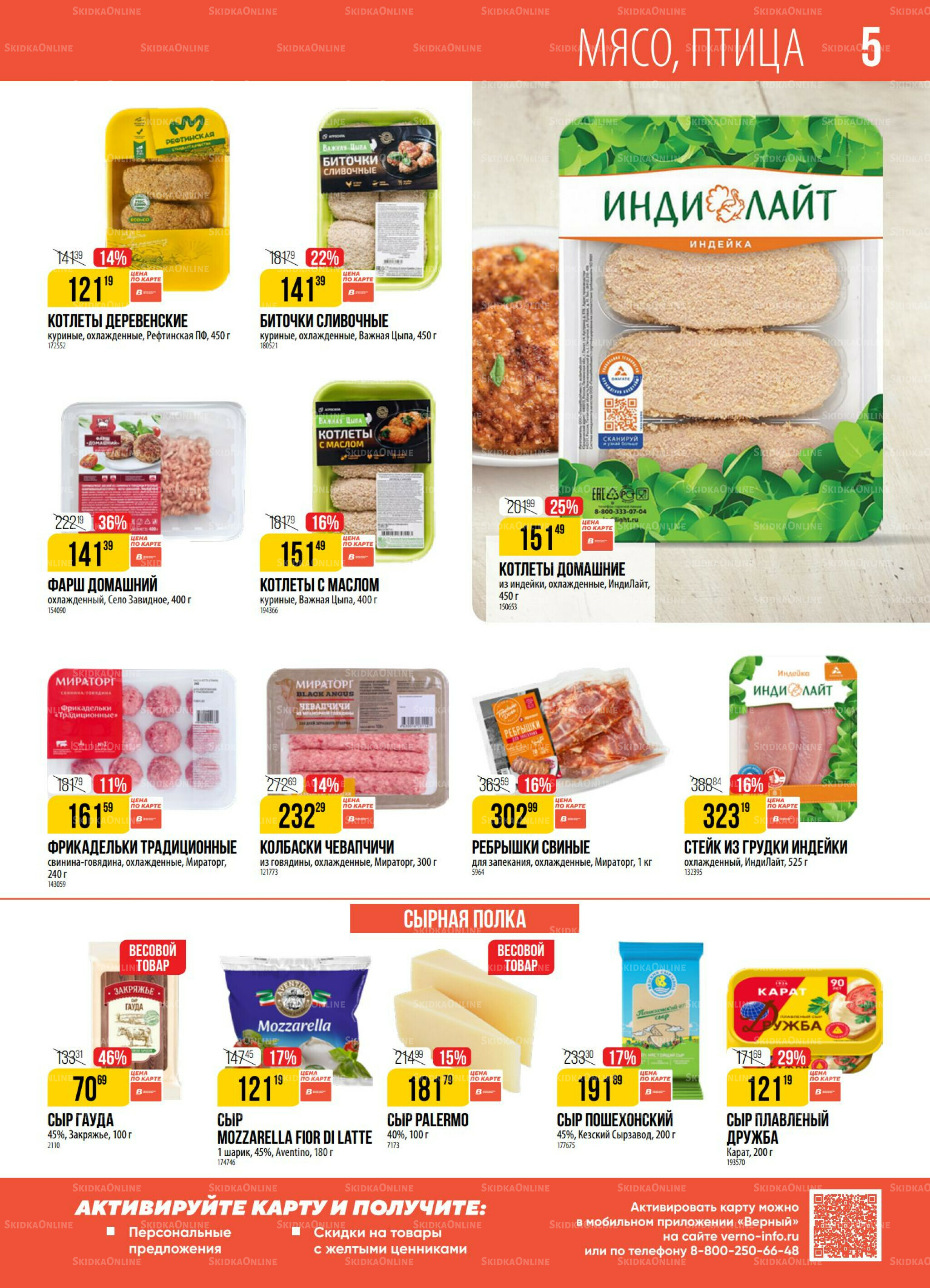 Акция 25 Ноября - 1 Декабря 2025 5