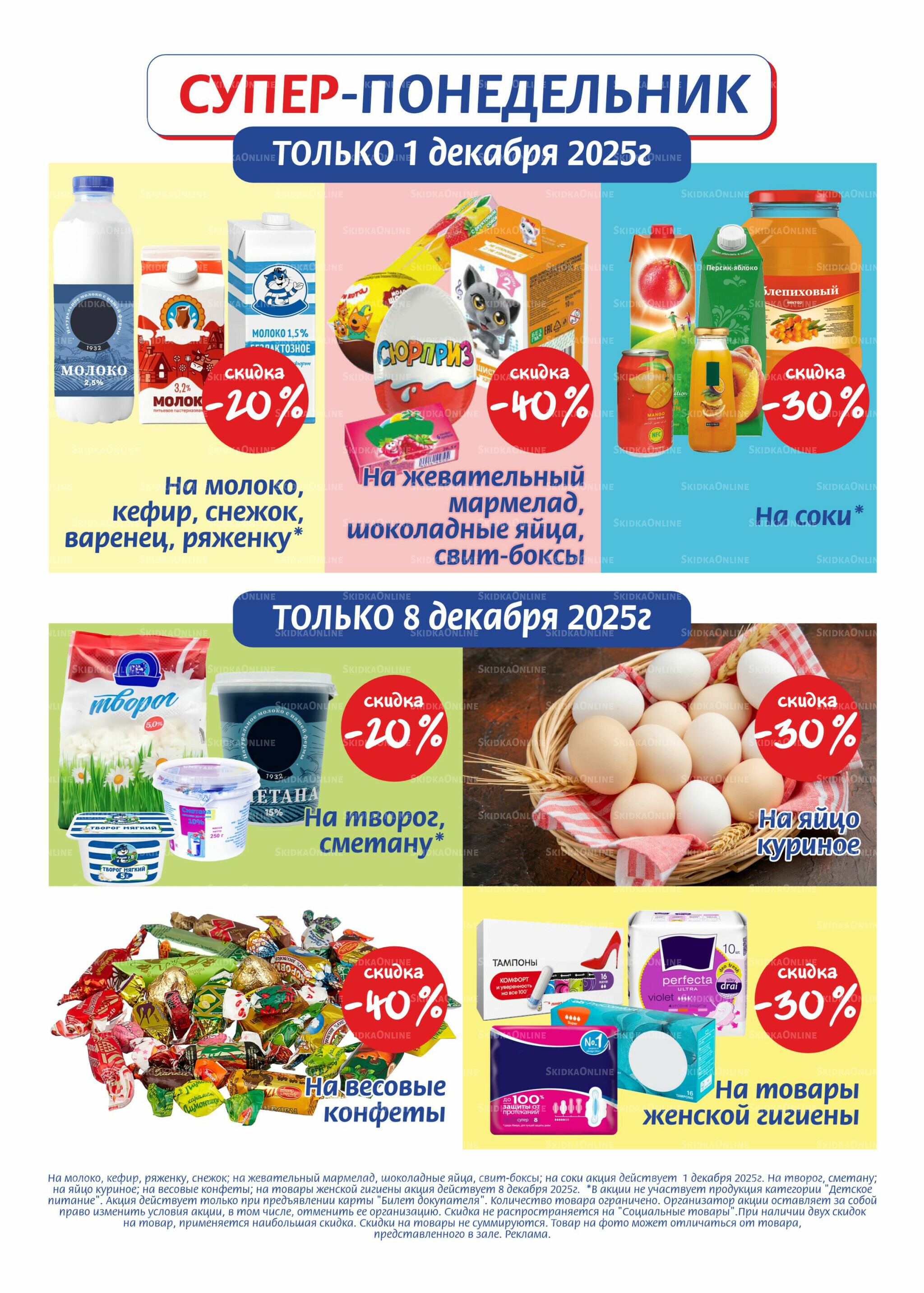 Журнал 25 Ноября - 8 Декабря 2025 8