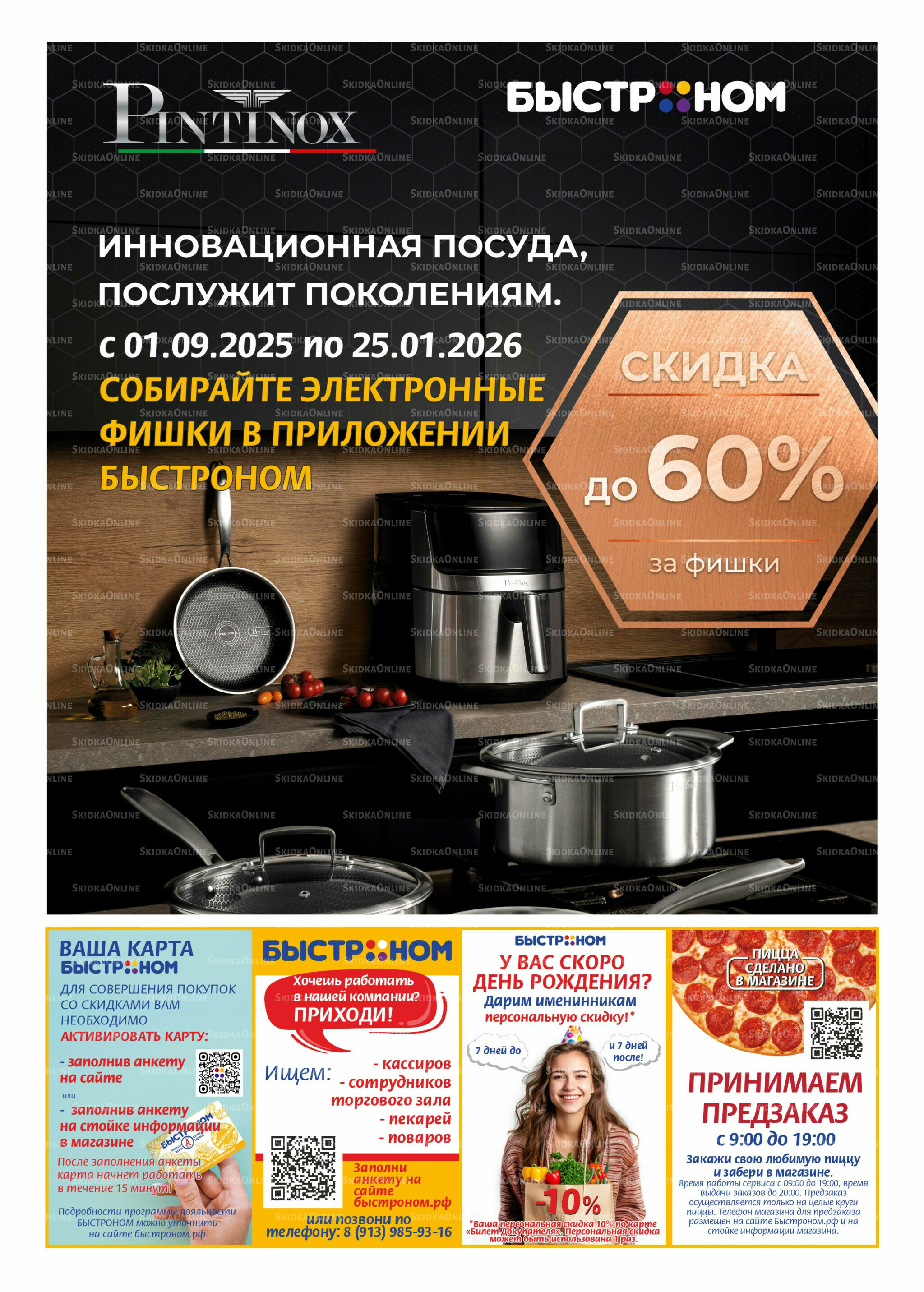 Журнал 25 Ноября - 8 Декабря 2025 7