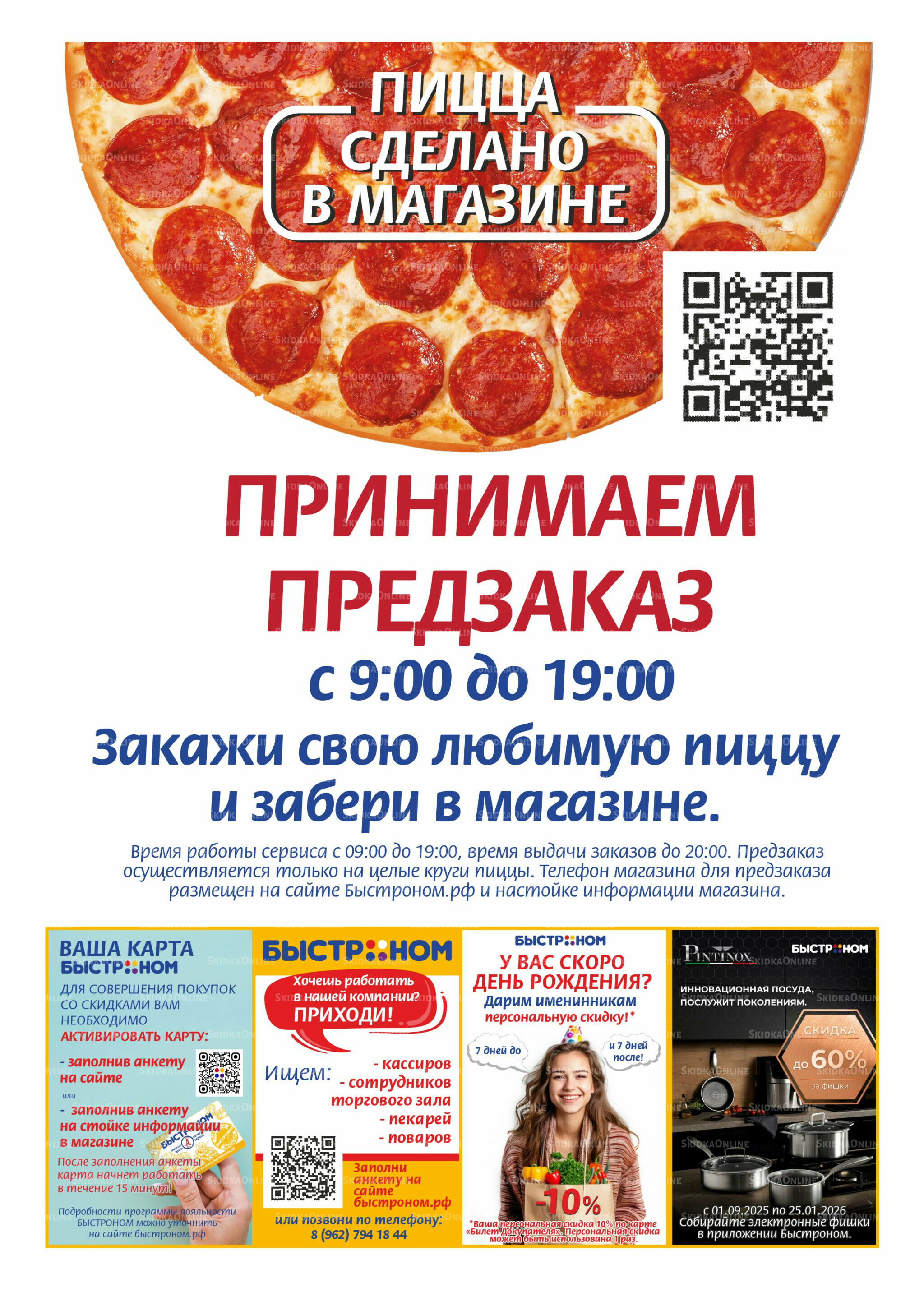 Журнал 25 Ноября - 8 Декабря 2025 7