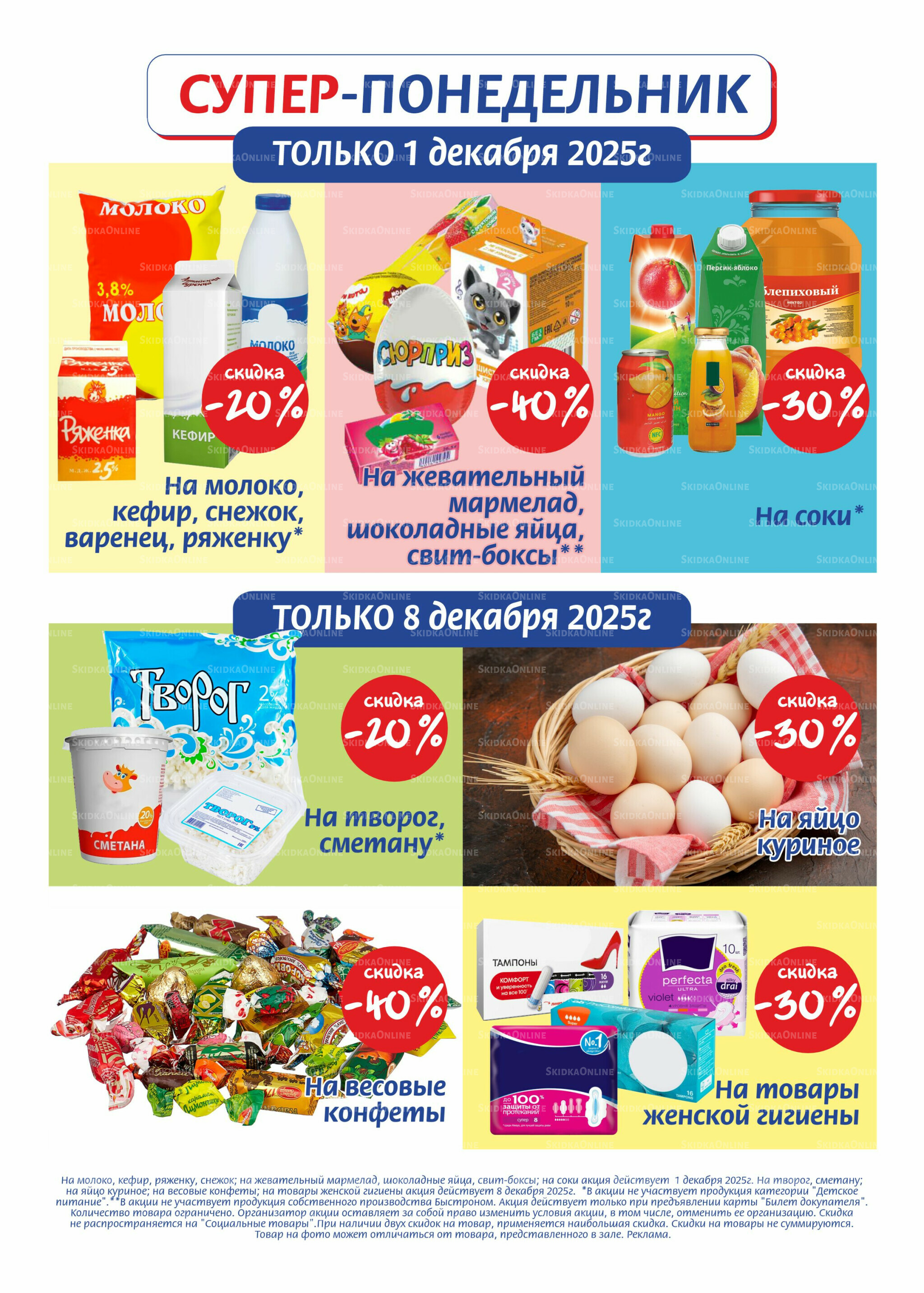 Журнал 25 Ноября - 8 Декабря 2025 8