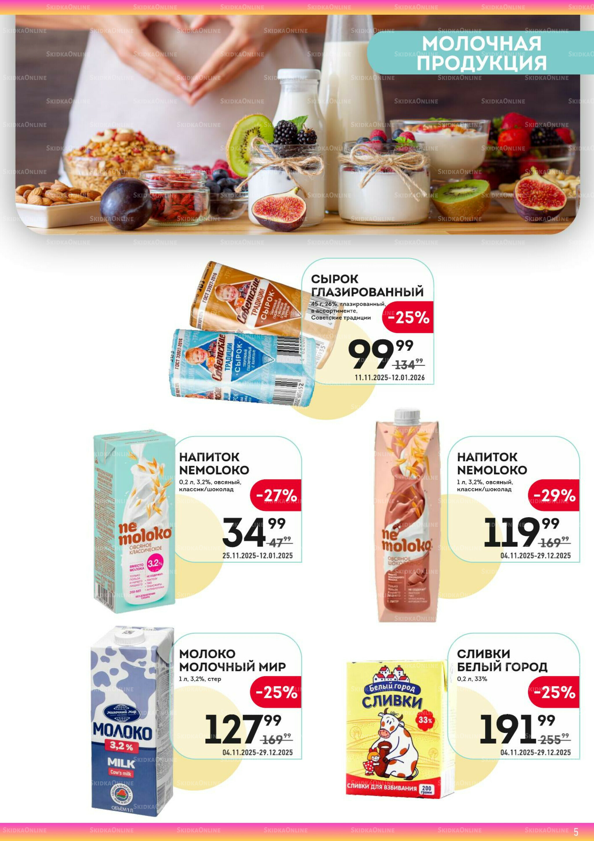 Здесь готовимся к зиме! 25 Ноября - 8 Декабря 2025 5