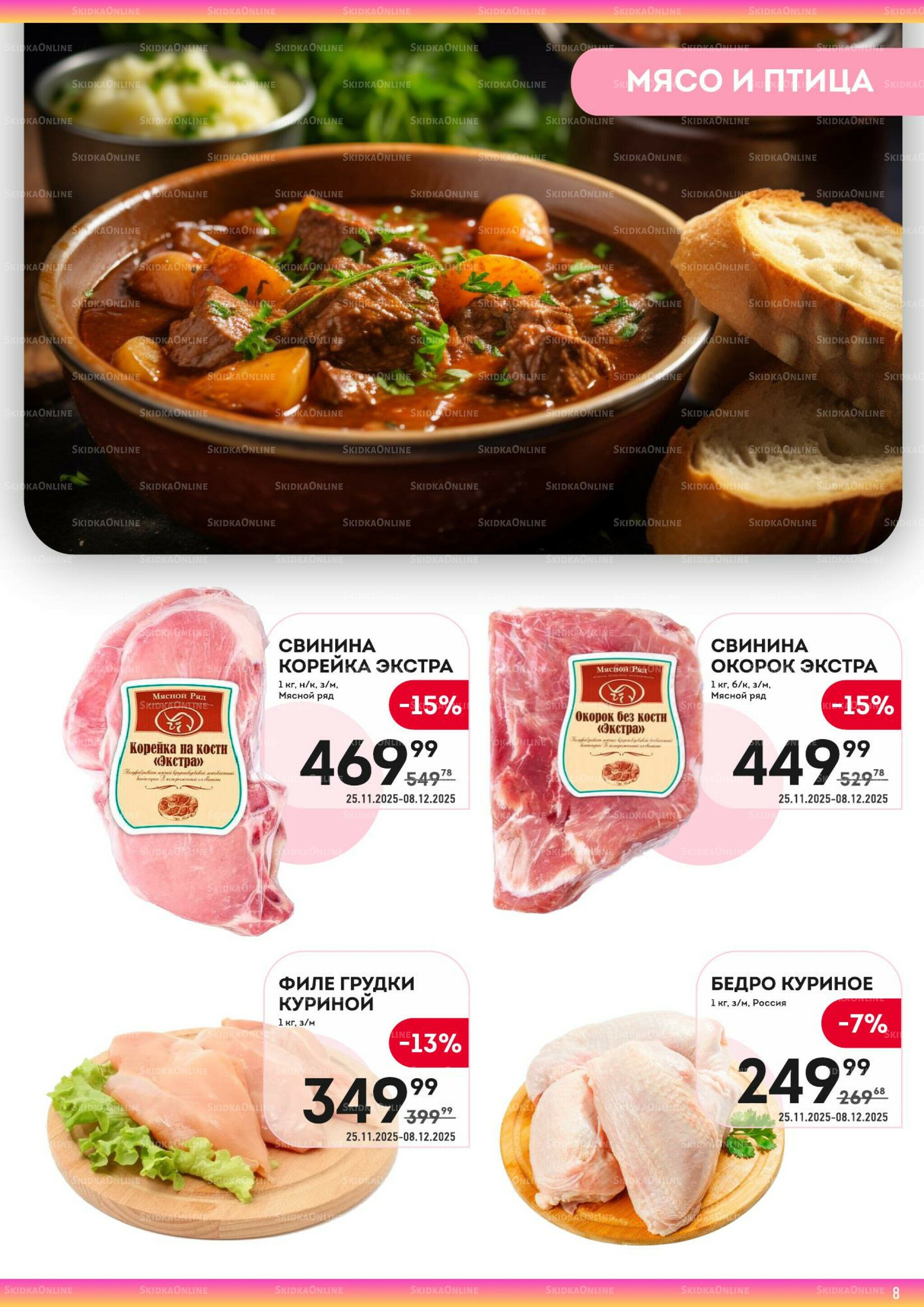 Здесь готовимся к зиме! 25 Ноября - 8 Декабря 2025 8