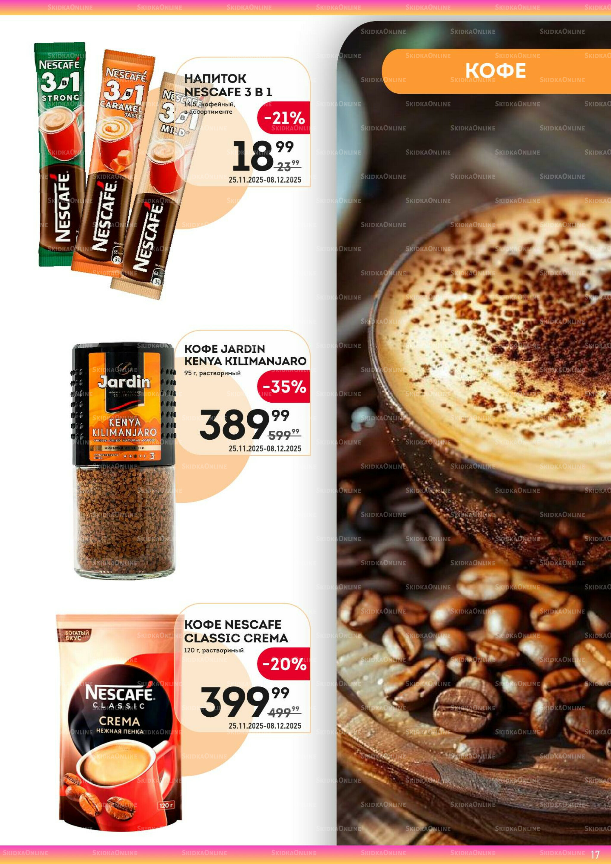 Здесь готовимся к зиме! 25 Ноября - 8 Декабря 2025 17