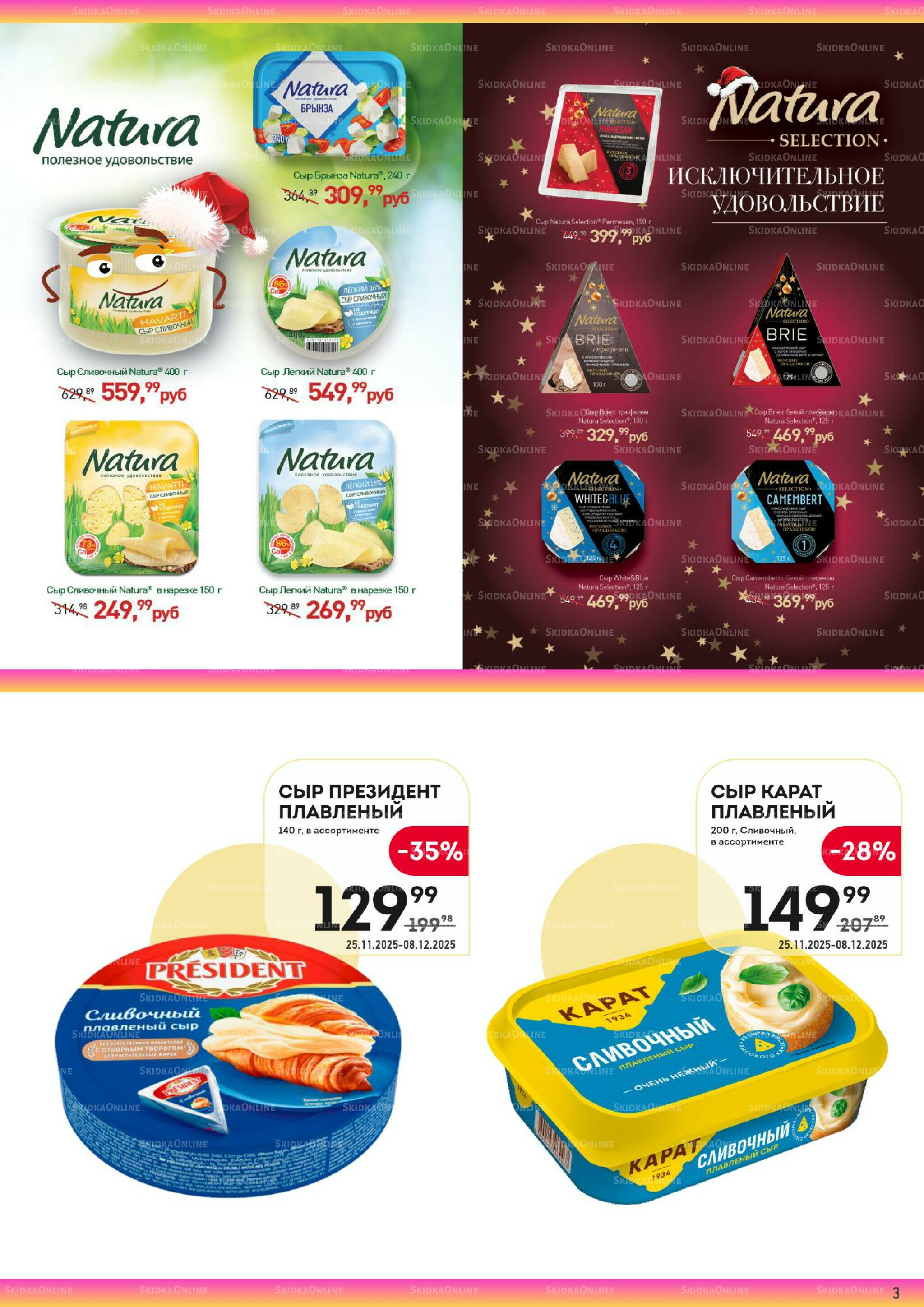 Здесь готовимся к зиме! 25 Ноября - 8 Декабря 2025 3