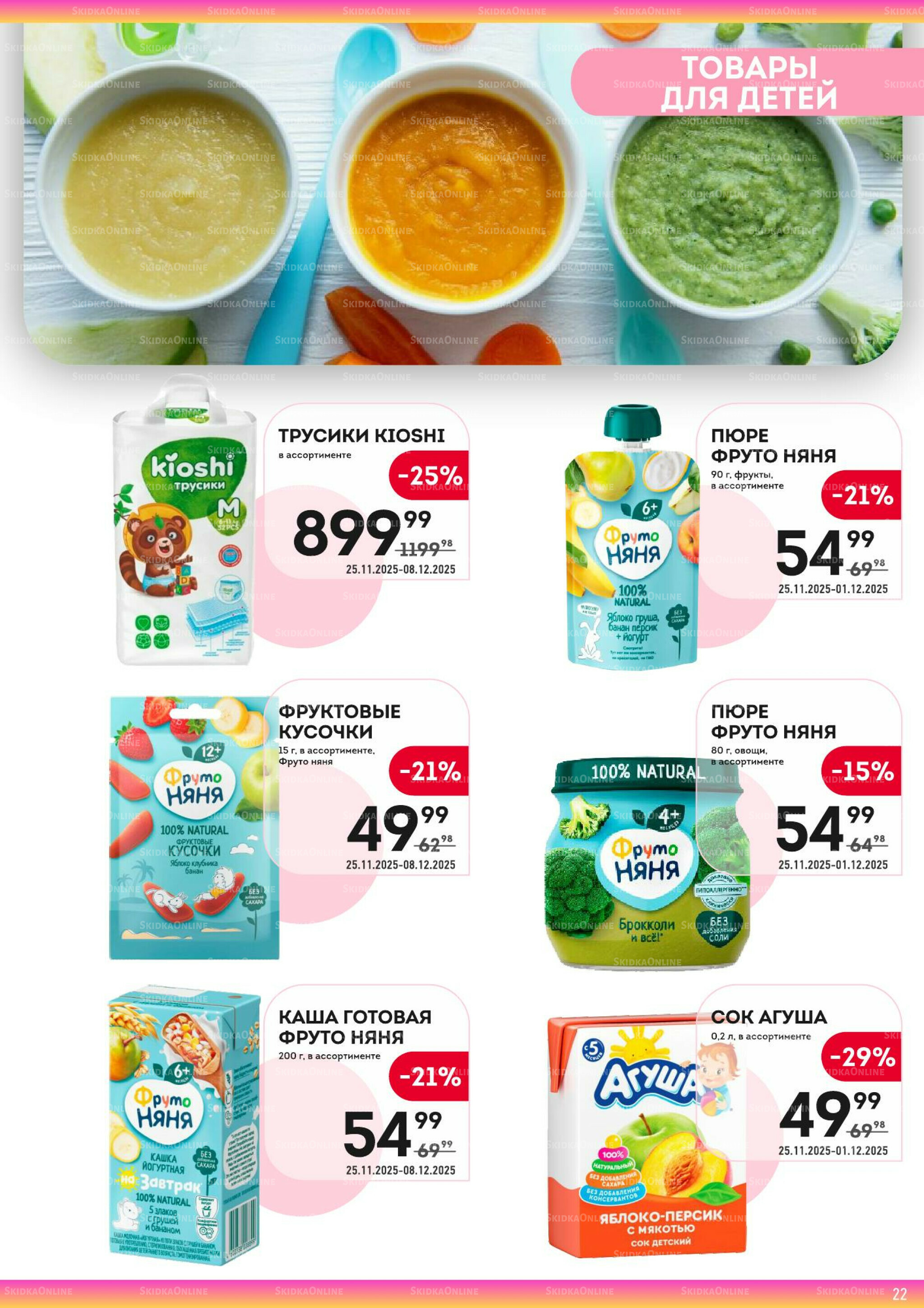 Здесь готовимся к зиме! 25 Ноября - 8 Декабря 2025 22