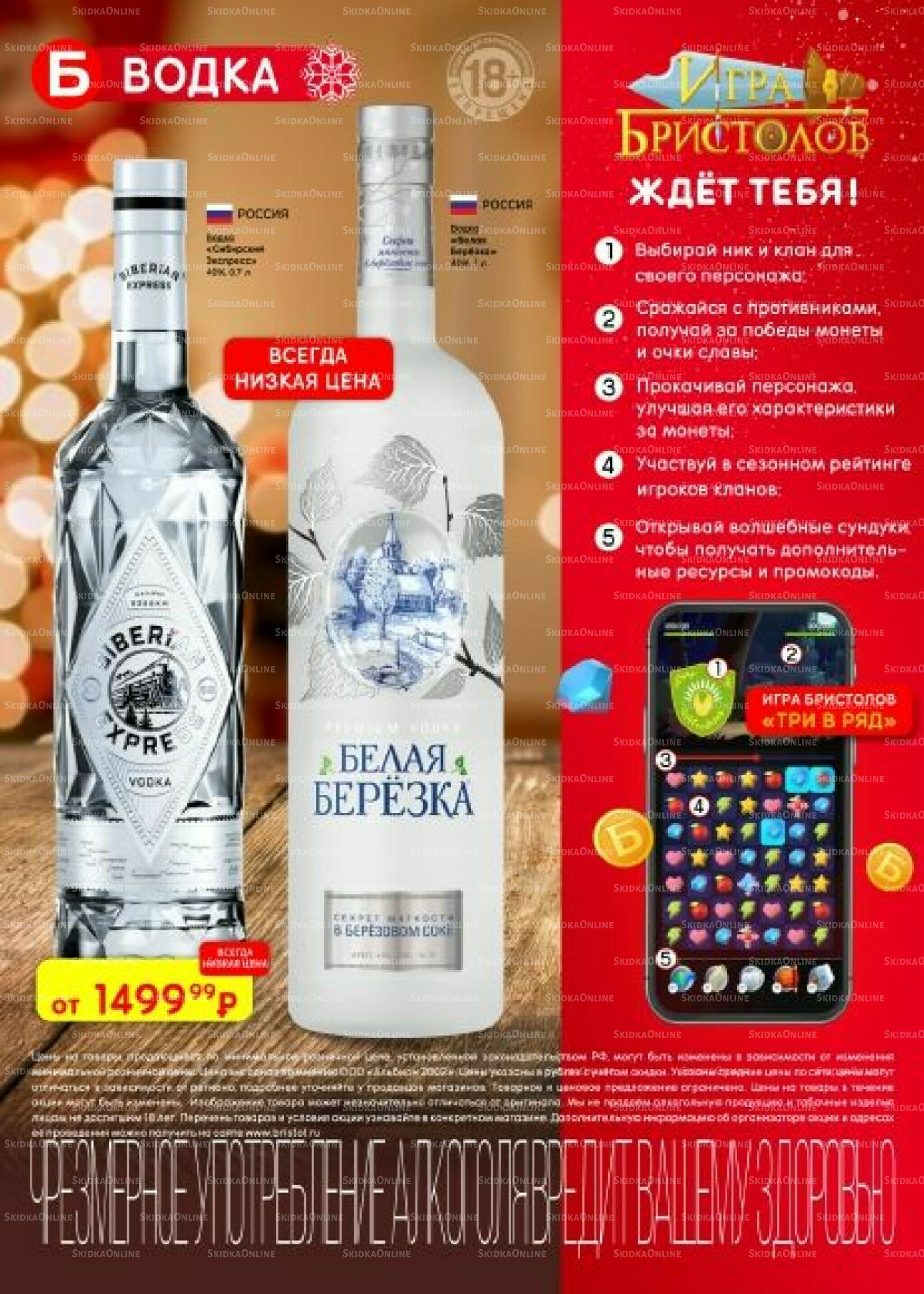 Акционный каталог 25 Ноября - 8 Декабря 2025 12