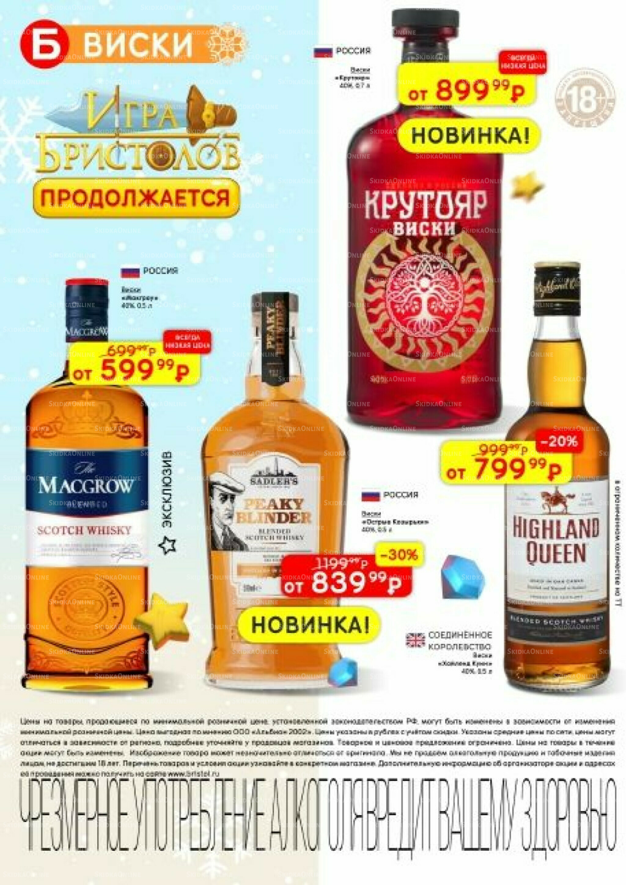 Акционный каталог 25 Ноября - 8 Декабря 2025 22