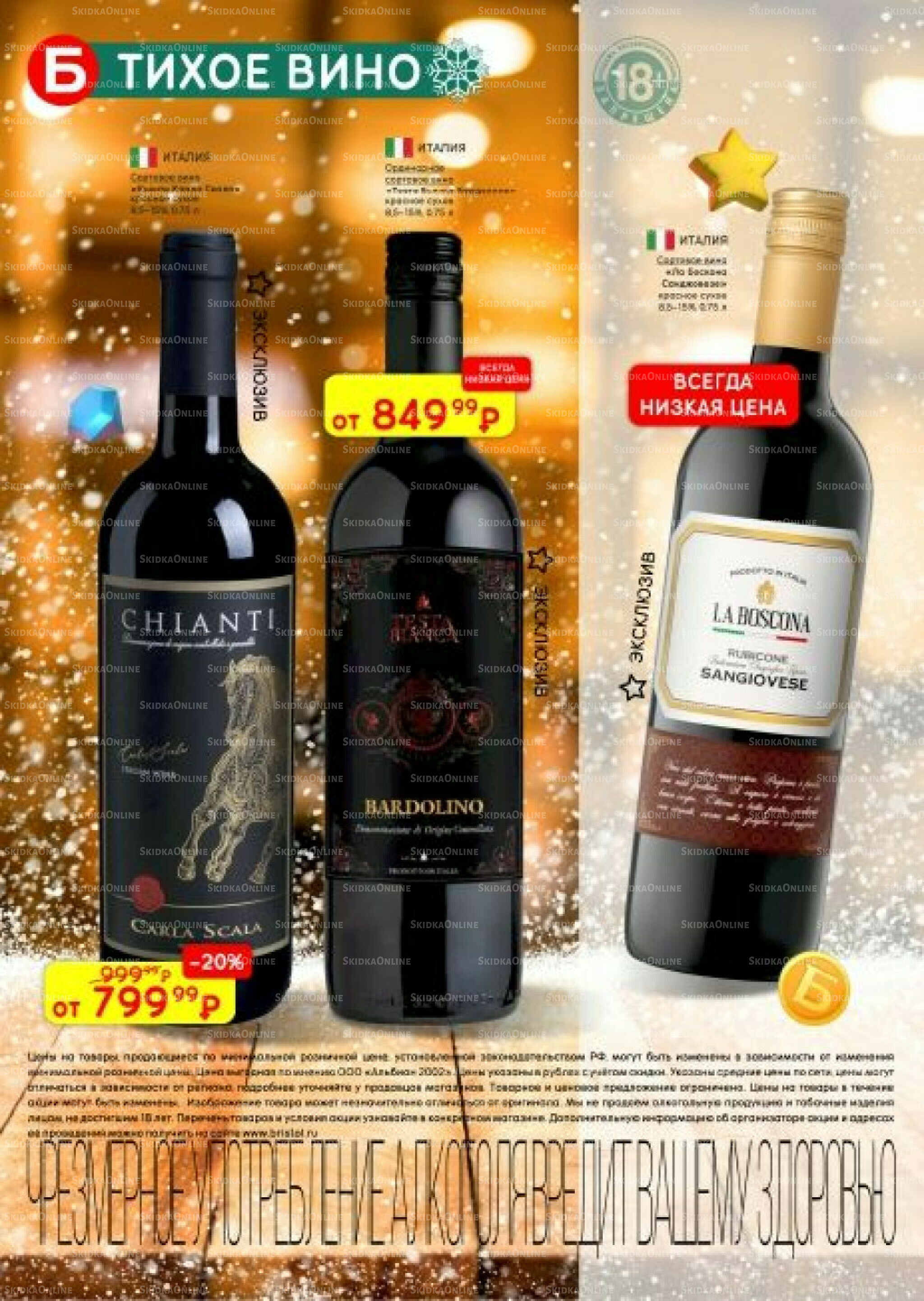 Акционный каталог 25 Ноября - 8 Декабря 2025 4