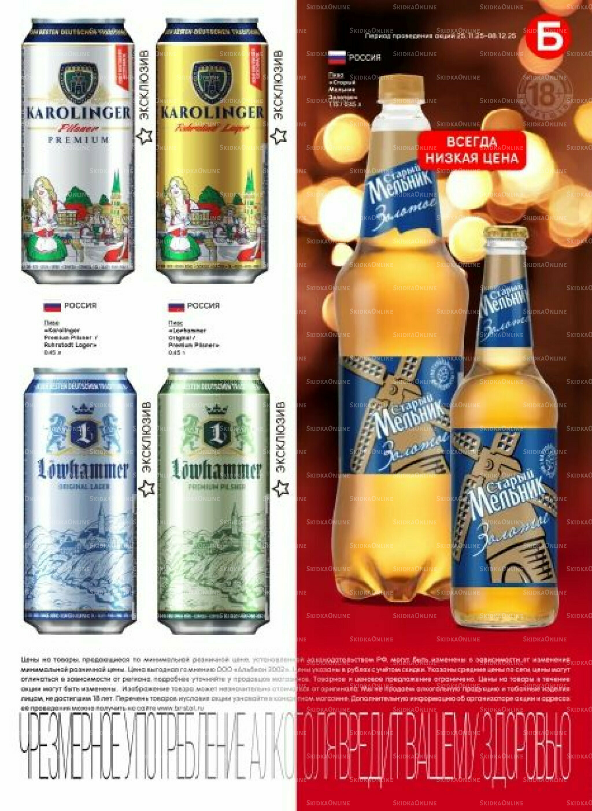 Акционный каталог 25 Ноября - 8 Декабря 2025 41