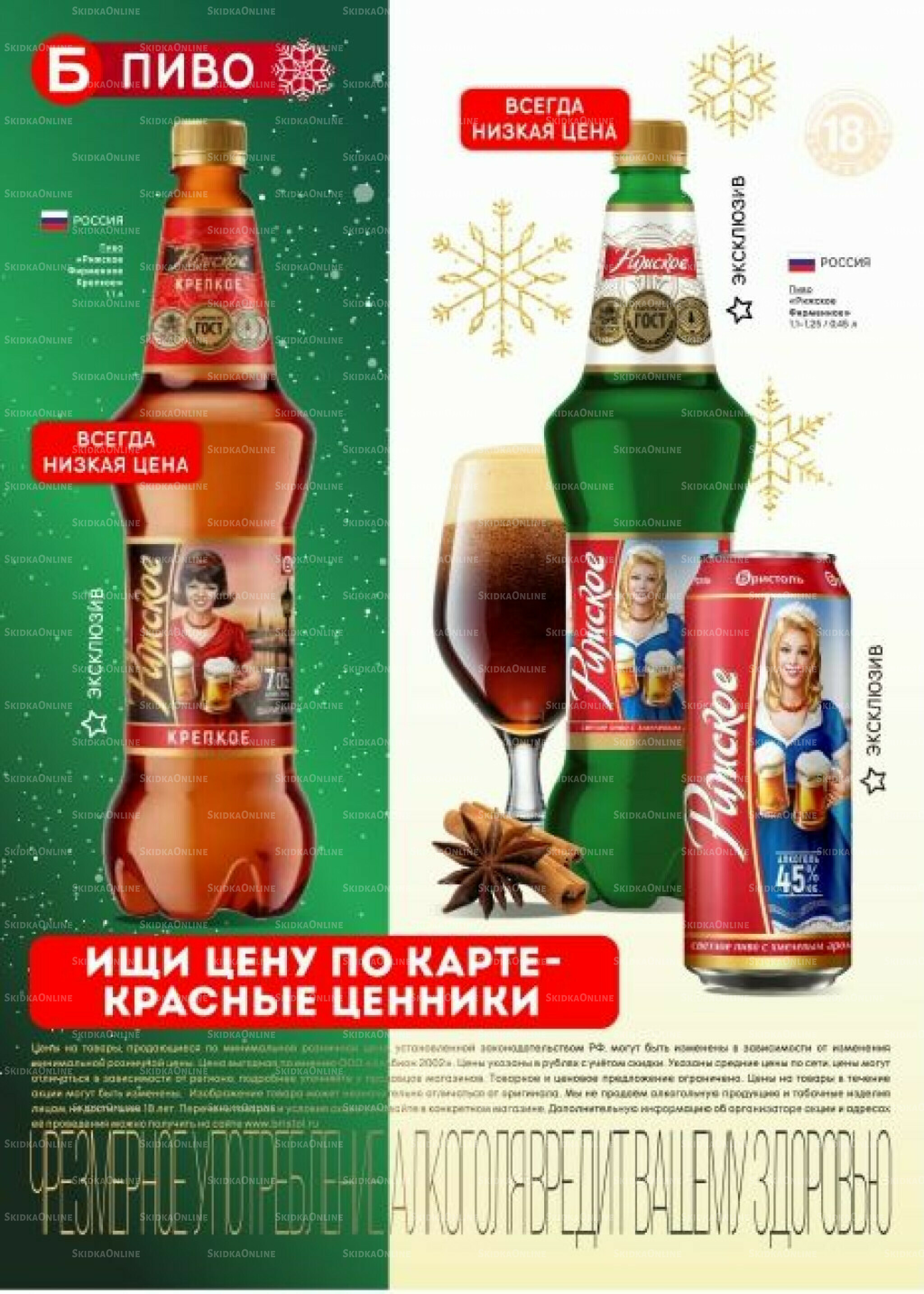 Акционный каталог 25 Ноября - 8 Декабря 2025 40