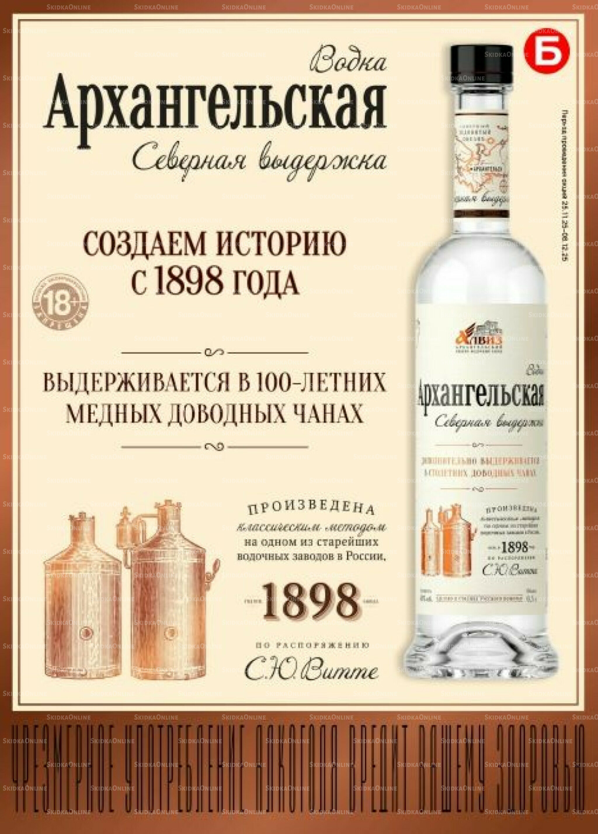 Акционный каталог 25 Ноября - 8 Декабря 2025 13