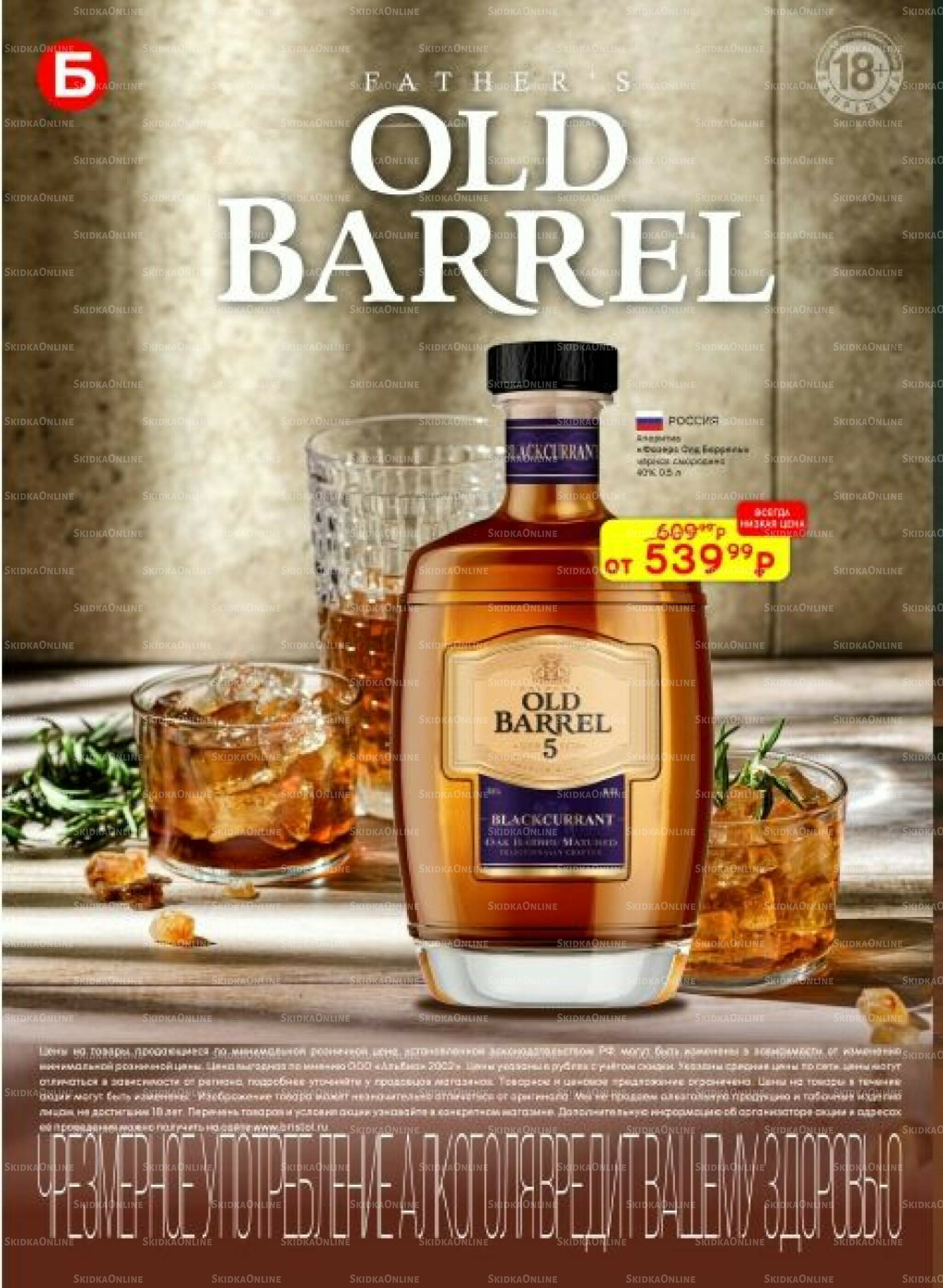 Акционный каталог 25 Ноября - 8 Декабря 2025 26