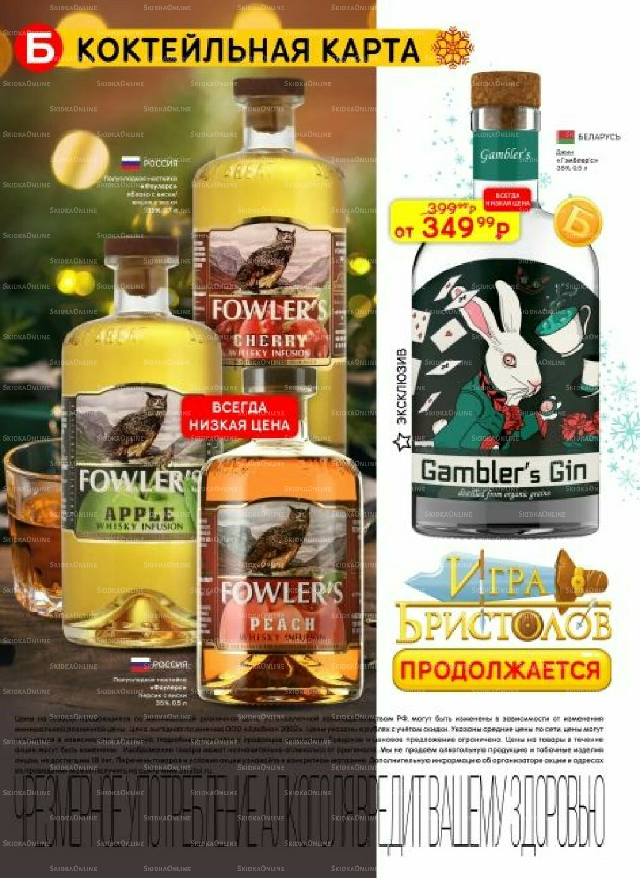 Акционный каталог 25 Ноября - 8 Декабря 2025 38