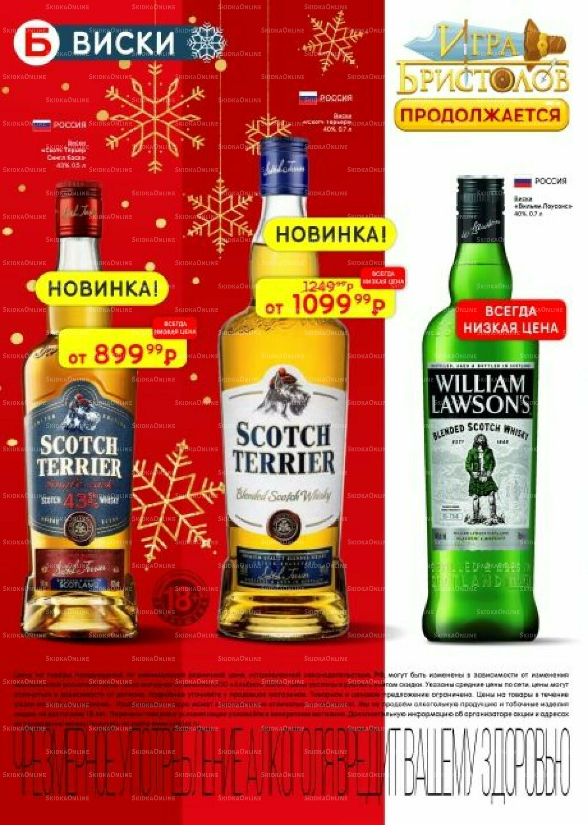 Акционный каталог 25 Ноября - 8 Декабря 2025 24