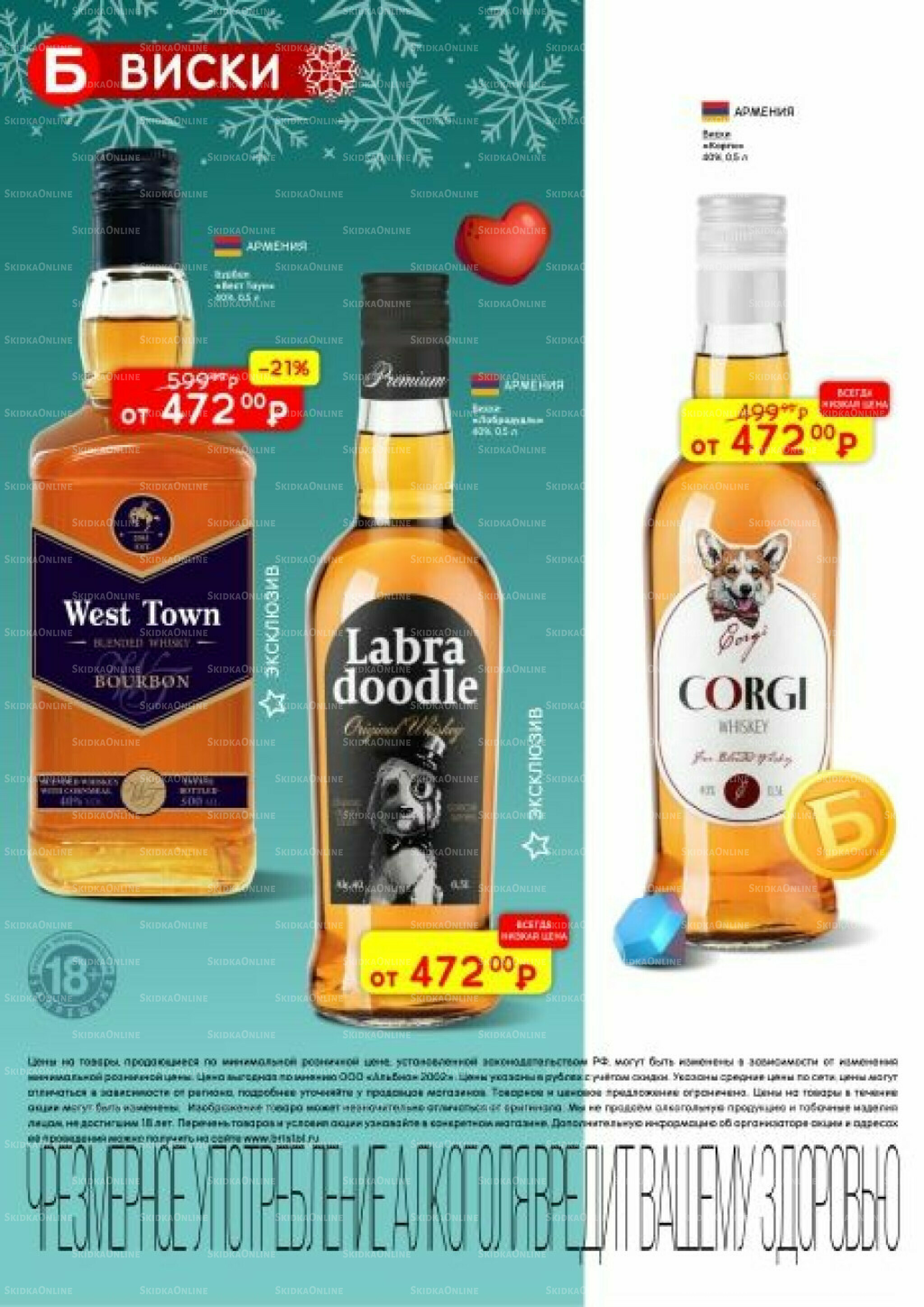 Акционный каталог 25 Ноября - 8 Декабря 2025 20