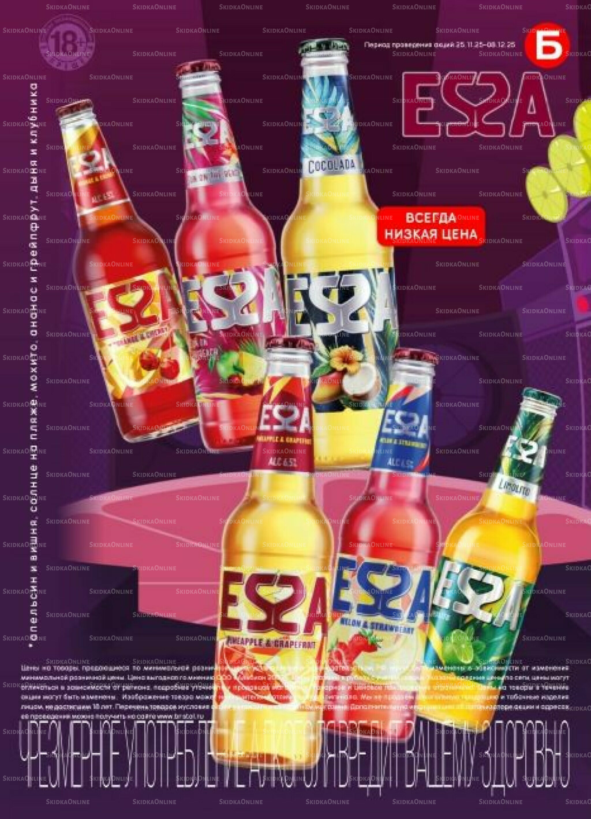 Акционный каталог 25 Ноября - 8 Декабря 2025 43