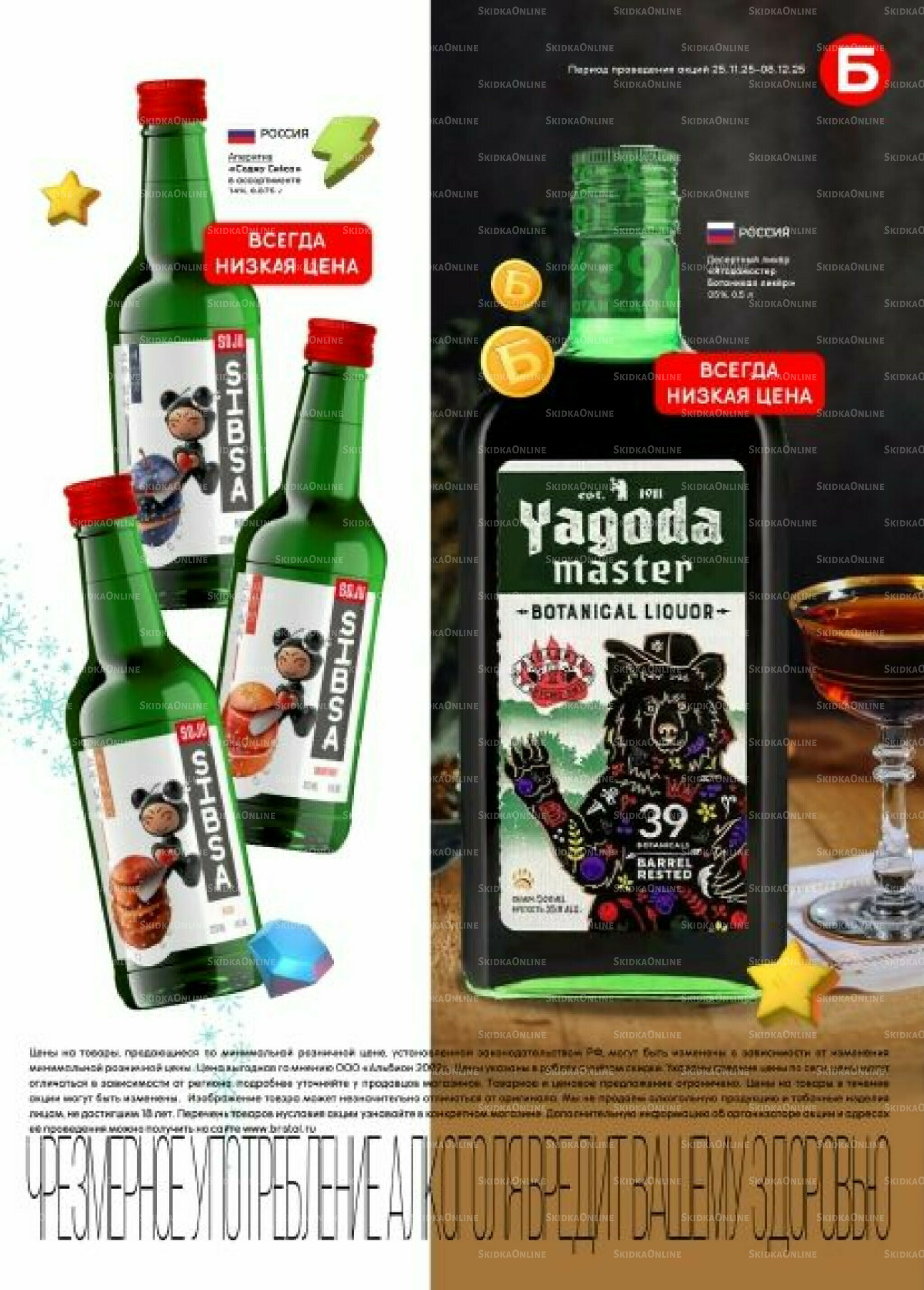 Акционный каталог 25 Ноября - 8 Декабря 2025 39