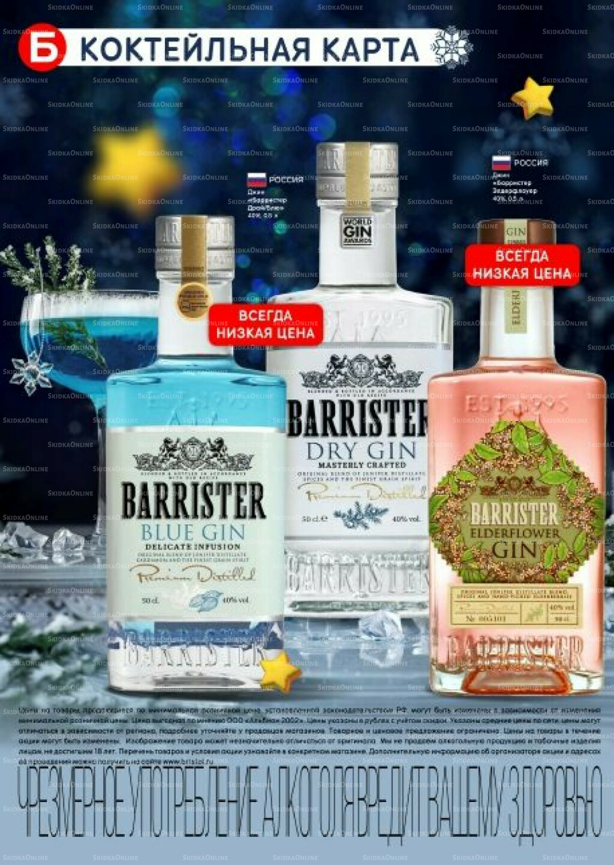 Акционный каталог 25 Ноября - 8 Декабря 2025 36