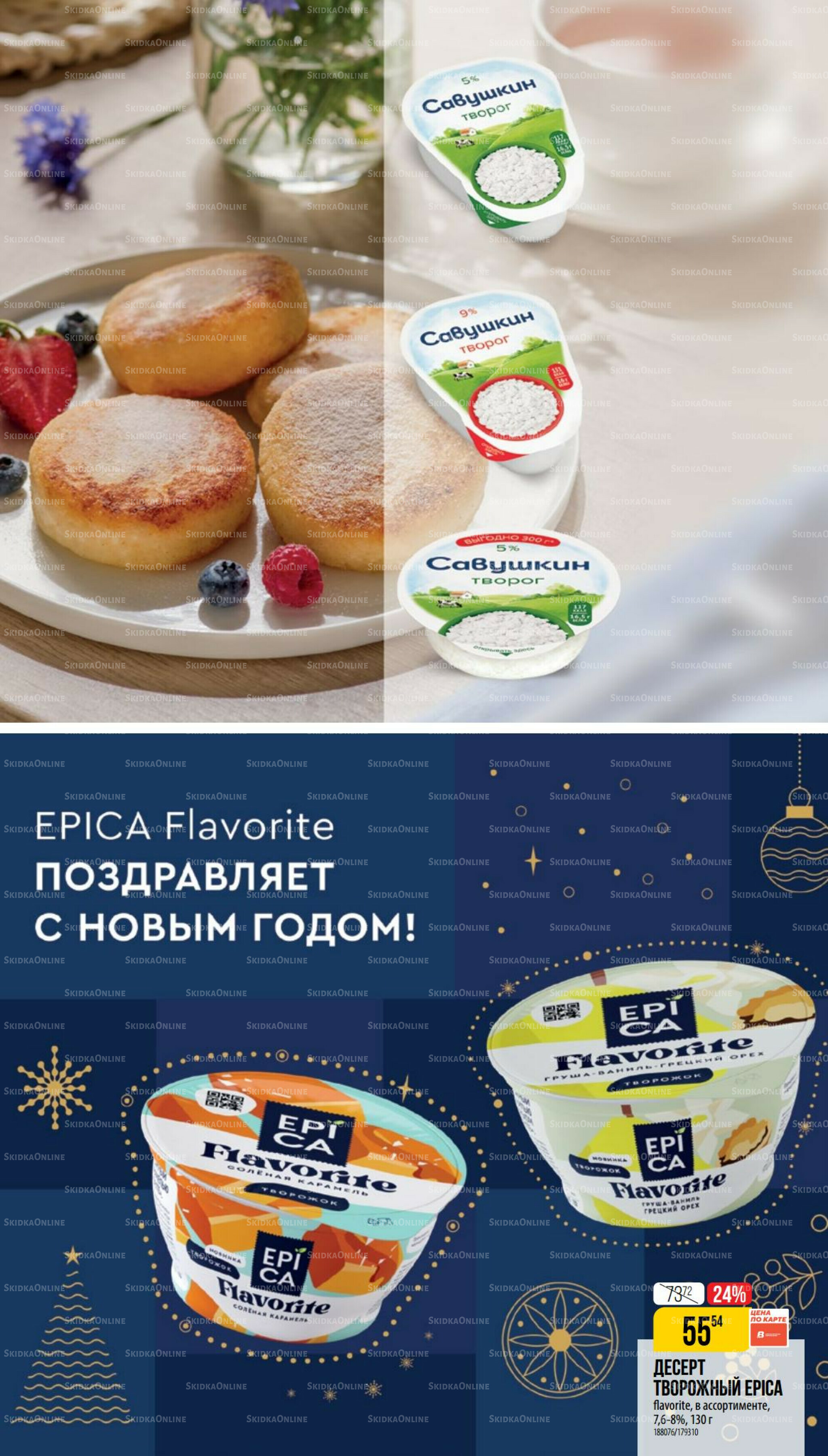 Декабрь 27 Ноября 2025 - 6 Января 2026 10