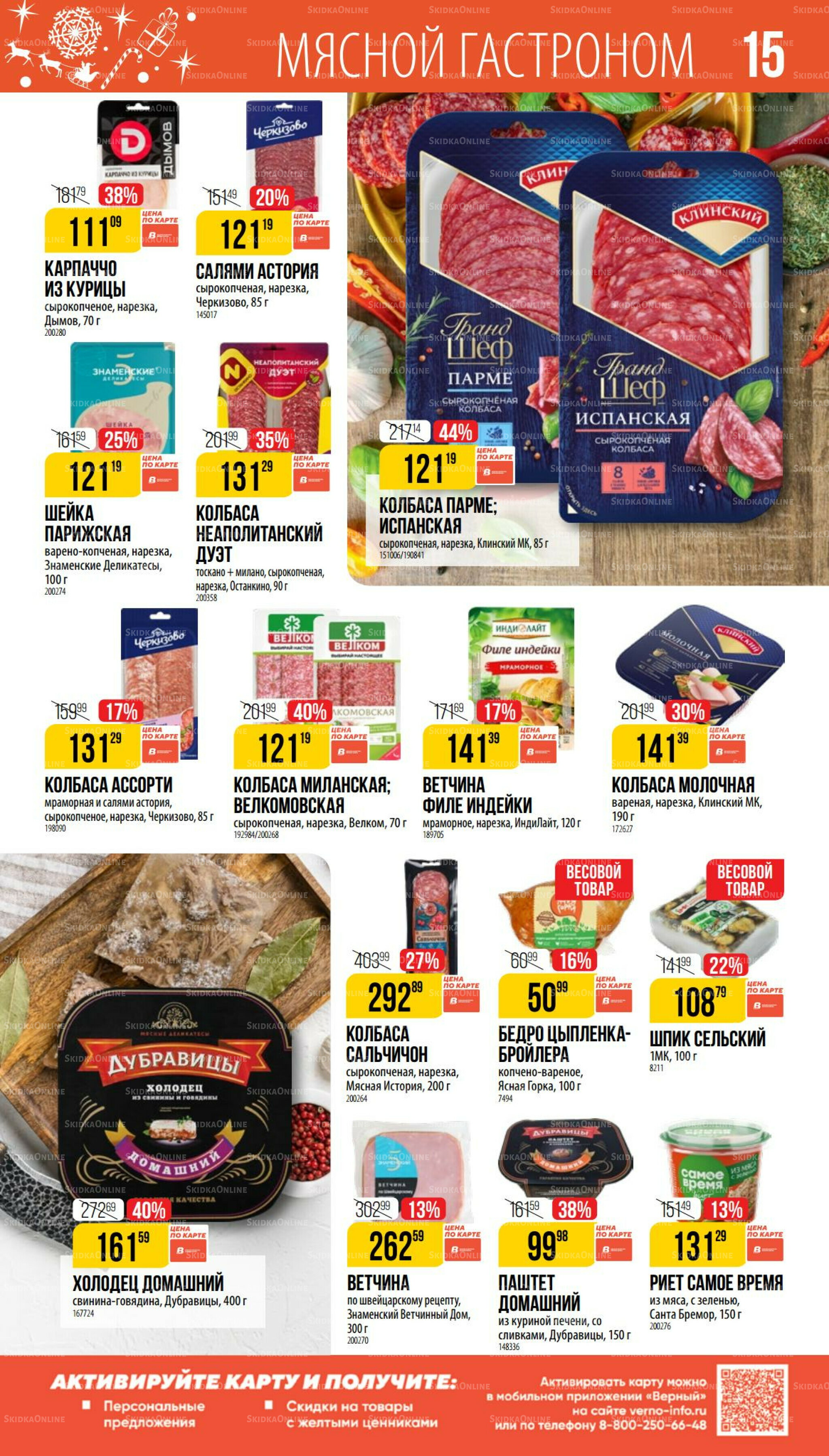 Декабрь 27 Ноября 2025 - 6 Января 2026 15