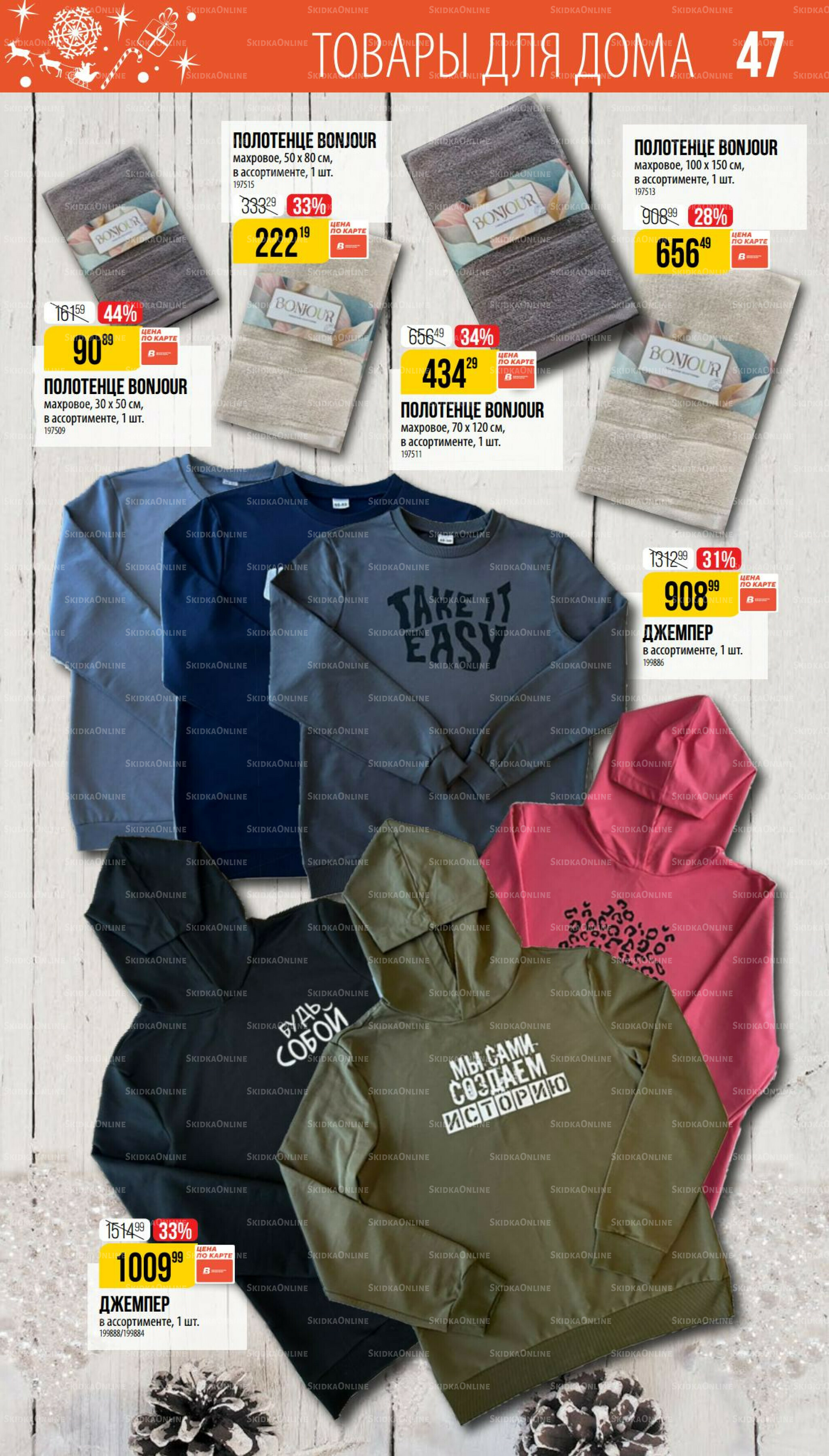 Декабрь 27 Ноября 2025 - 6 Января 2026 47